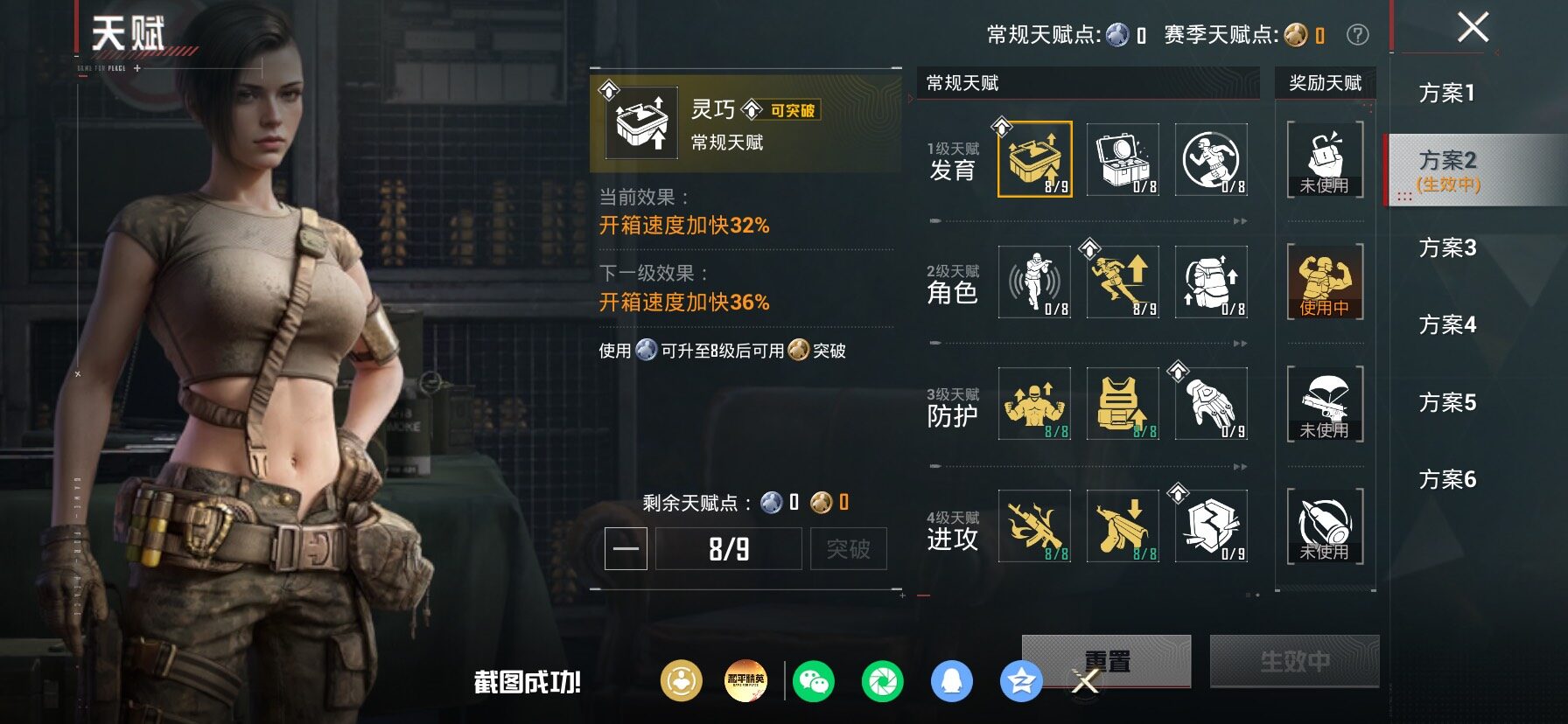 HPLX4163622和平精英账号详情图3 HPLX4163622和平精英账号详情图3