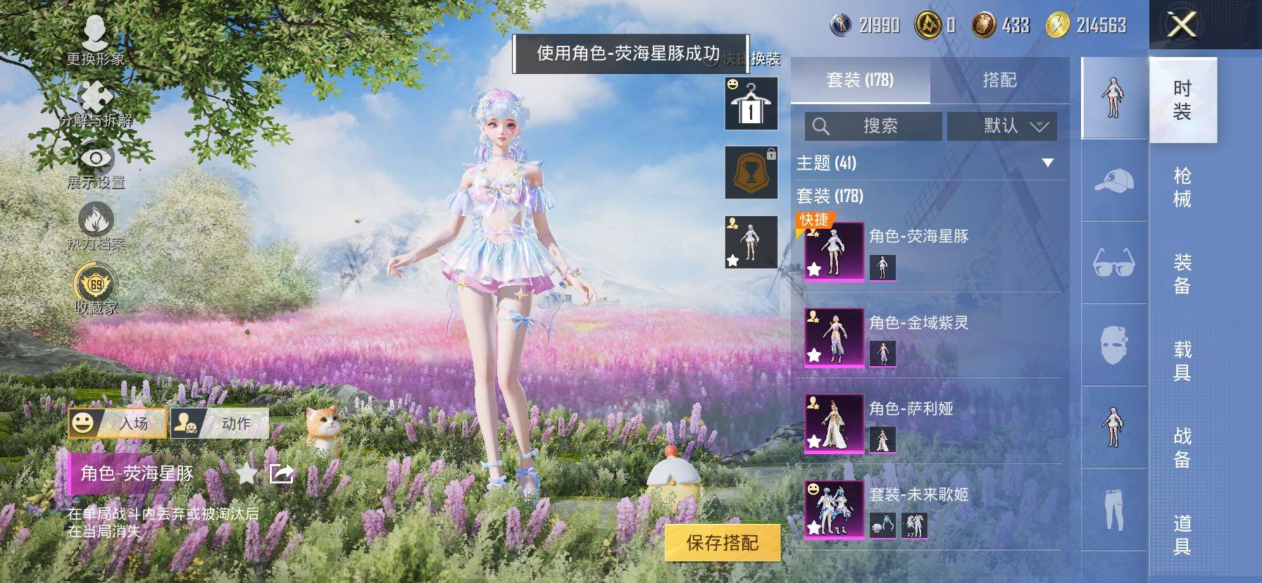 HPLX4163622和平精英账号详情图5 HPLX4163622和平精英账号详情图5