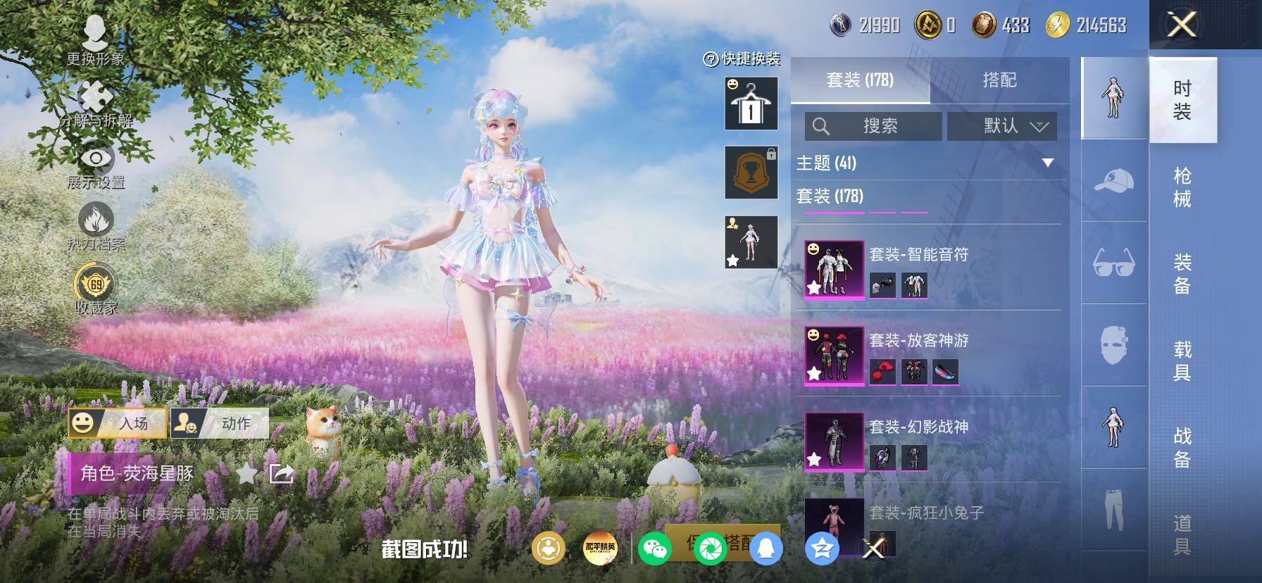 HPLX4163622和平精英账号详情图6 HPLX4163622和平精英账号详情图6