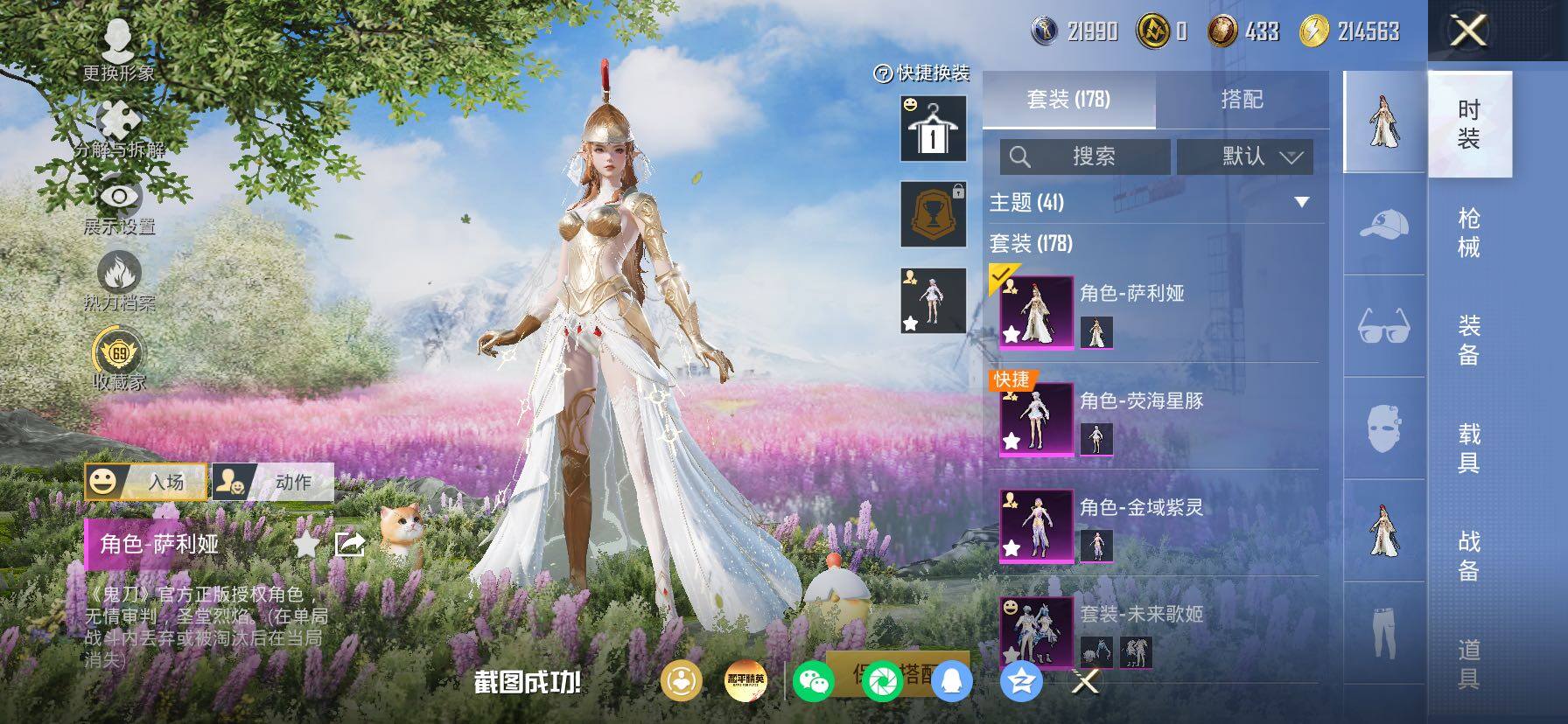 HPLX4163622和平精英账号详情图11 HPLX4163622和平精英账号详情图11