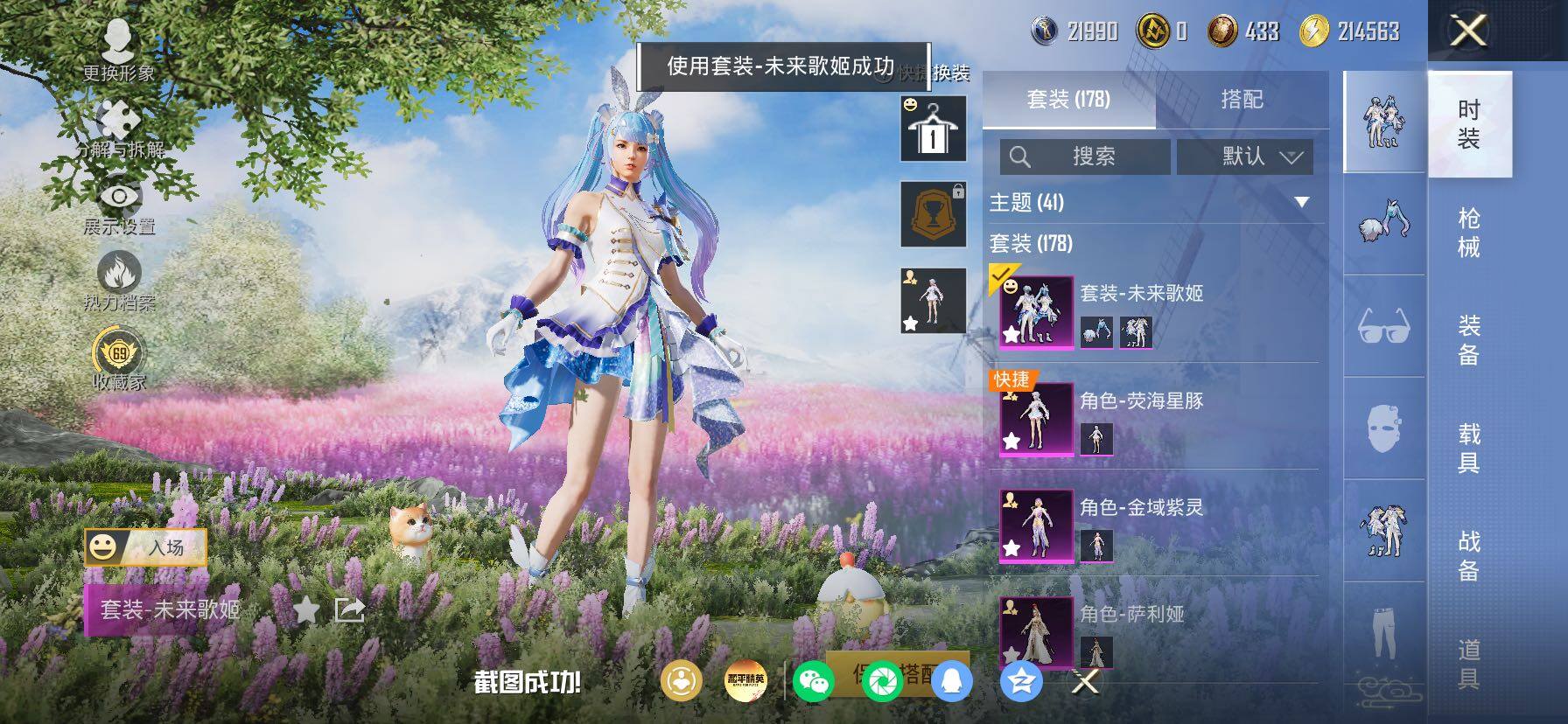 HPLX4163622和平精英账号详情图13 HPLX4163622和平精英账号详情图13