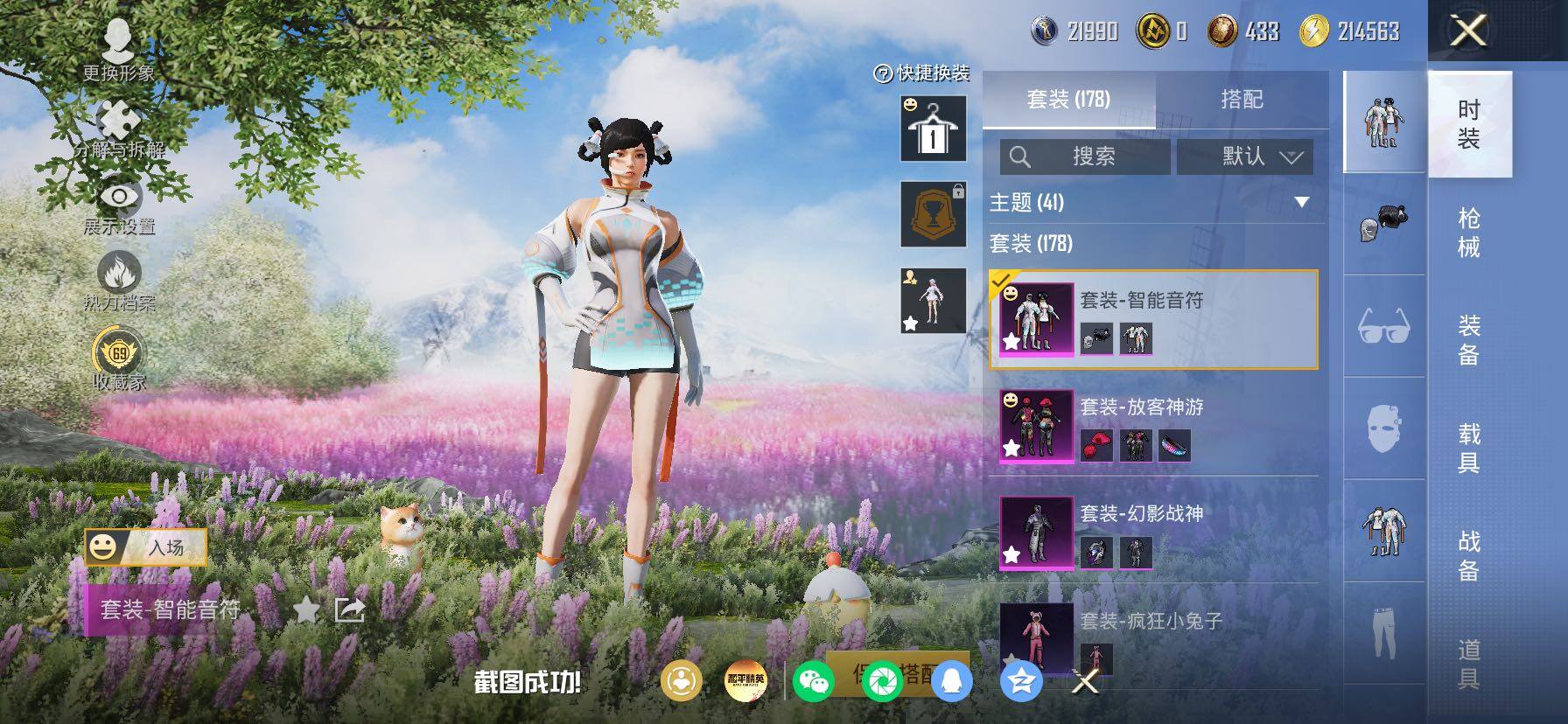 HPLX4163622和平精英账号详情图12 HPLX4163622和平精英账号详情图12