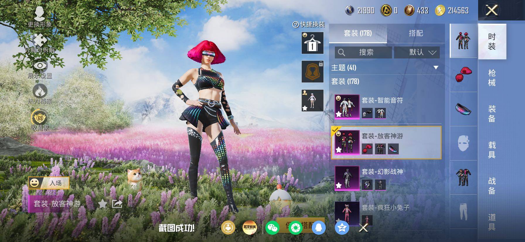 HPLX4163622和平精英账号详情图14 HPLX4163622和平精英账号详情图14