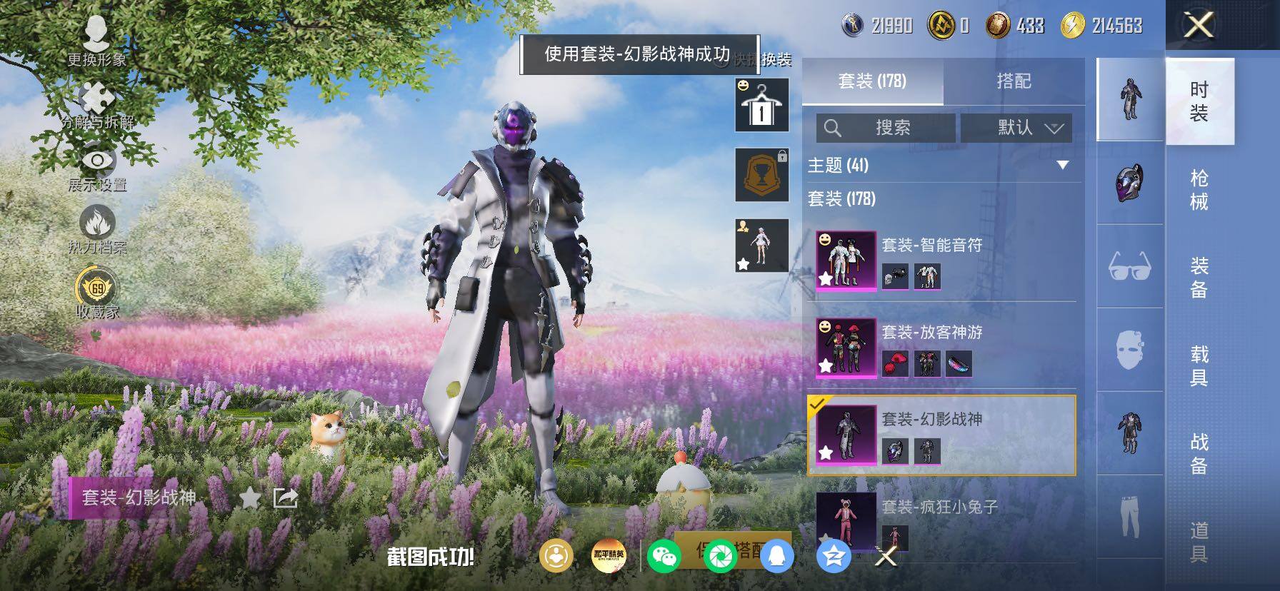 HPLX4163622和平精英账号详情图15 HPLX4163622和平精英账号详情图15