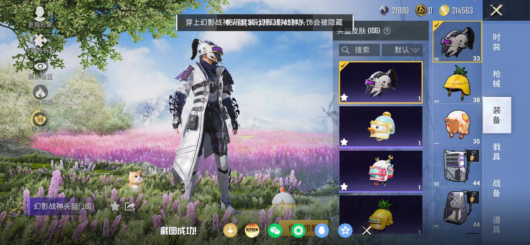 HPLX4163622和平精英账号详情图16 HPLX4163622和平精英账号详情图16