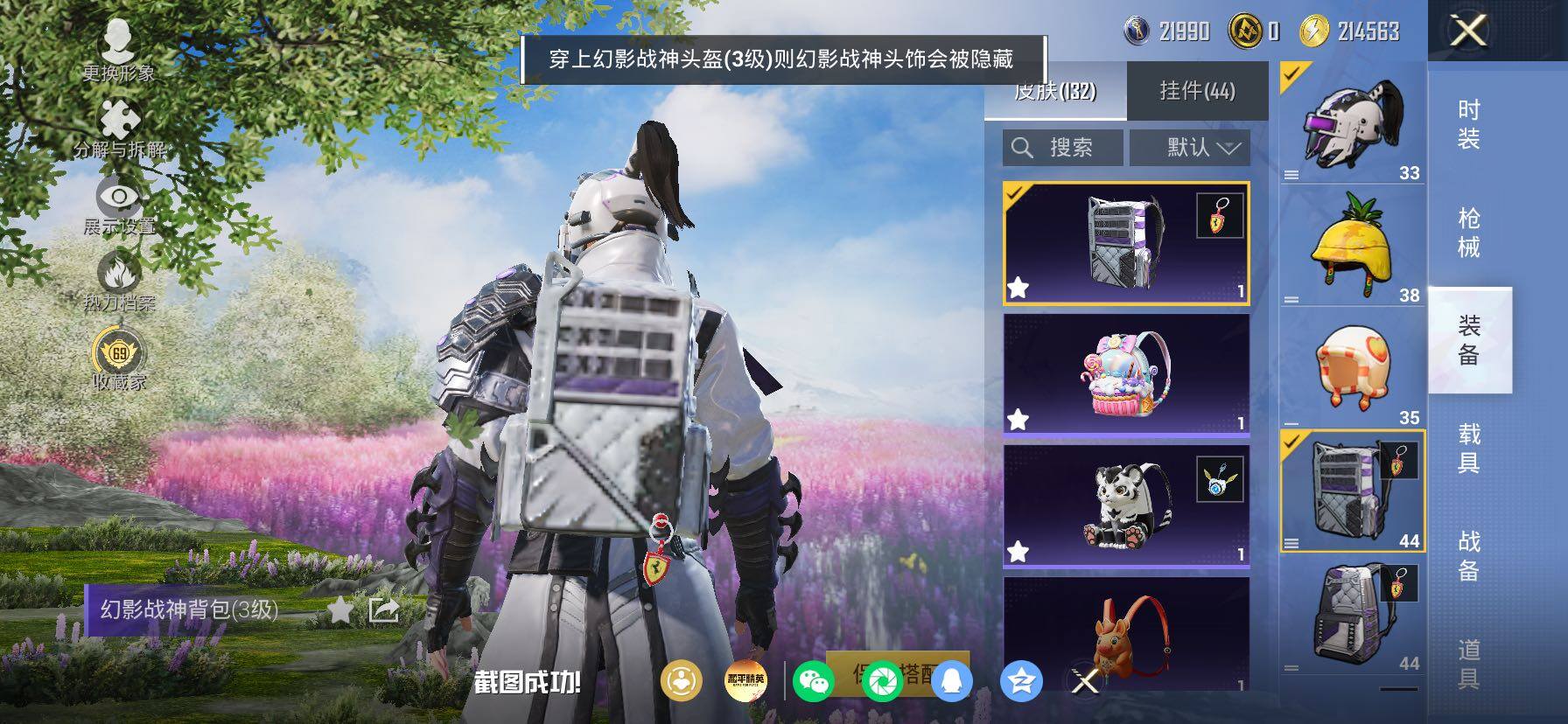 HPLX4163622和平精英账号详情图17 HPLX4163622和平精英账号详情图17