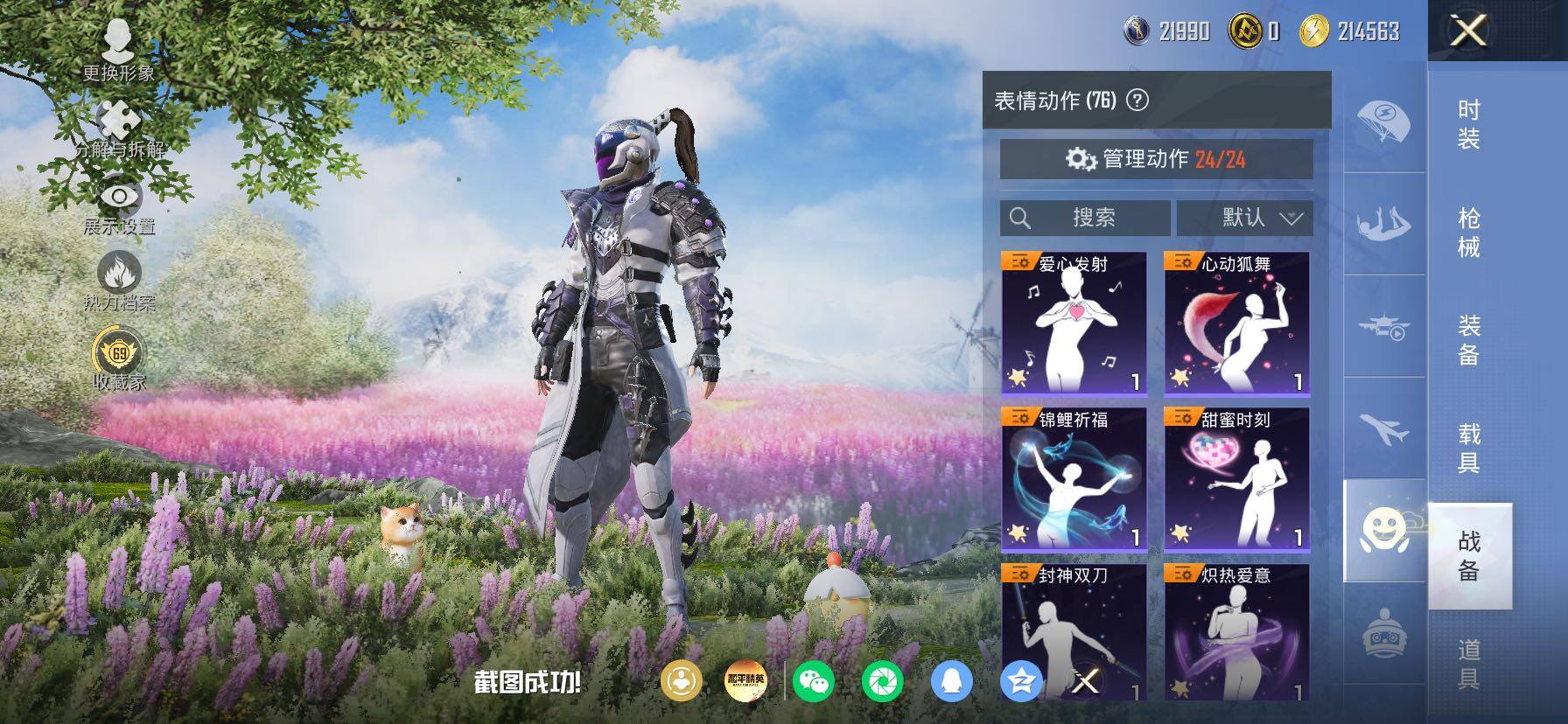 HPLX4163622和平精英账号详情图20 HPLX4163622和平精英账号详情图20