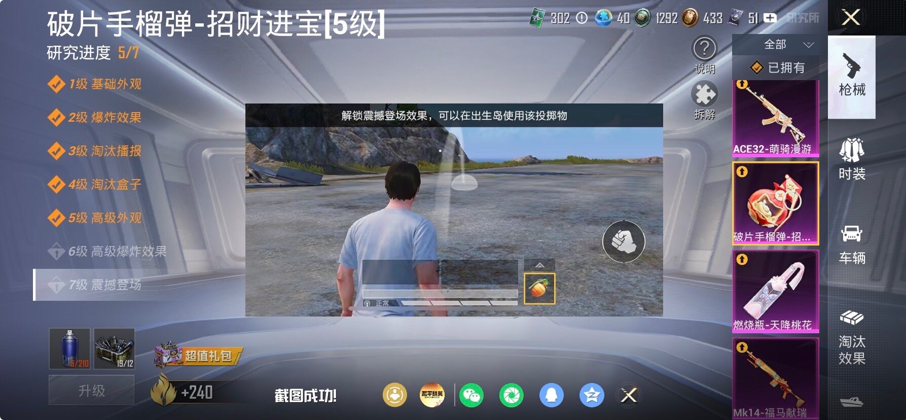 HPLX4163622和平精英账号详情图21 HPLX4163622和平精英账号详情图21