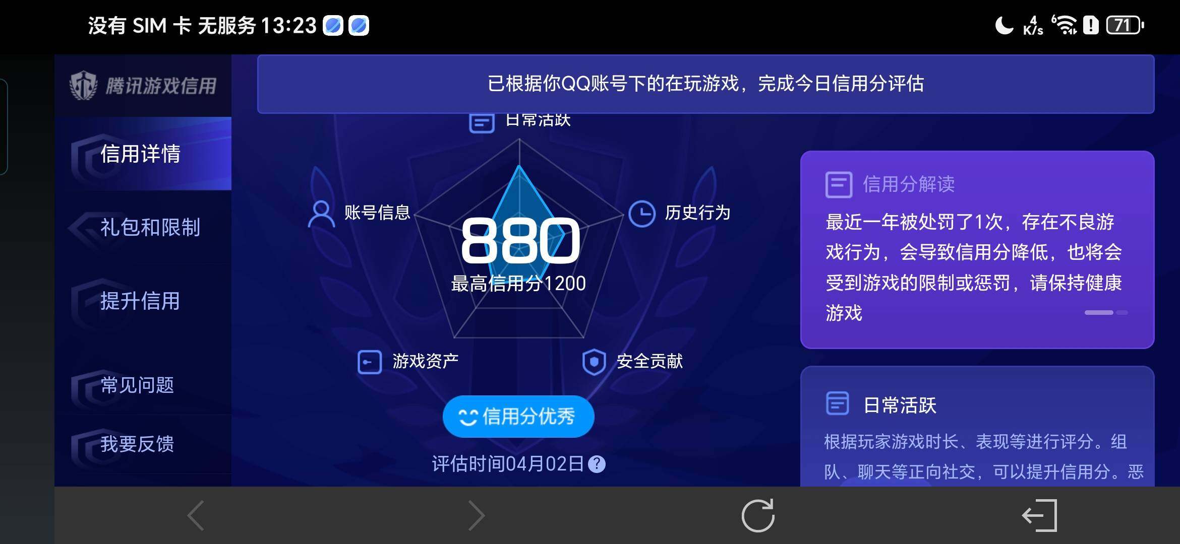 WZDN4284002王者荣耀账号详情图2