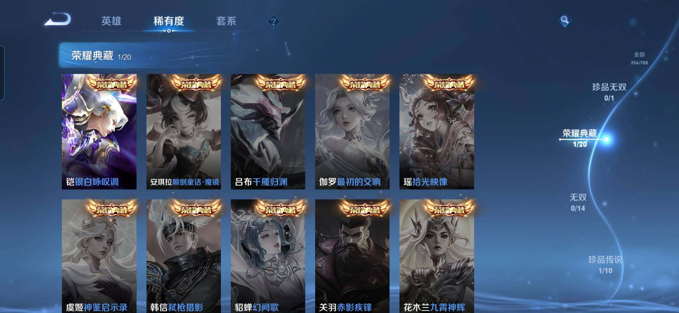 WZDN4284002王者荣耀账号详情图7