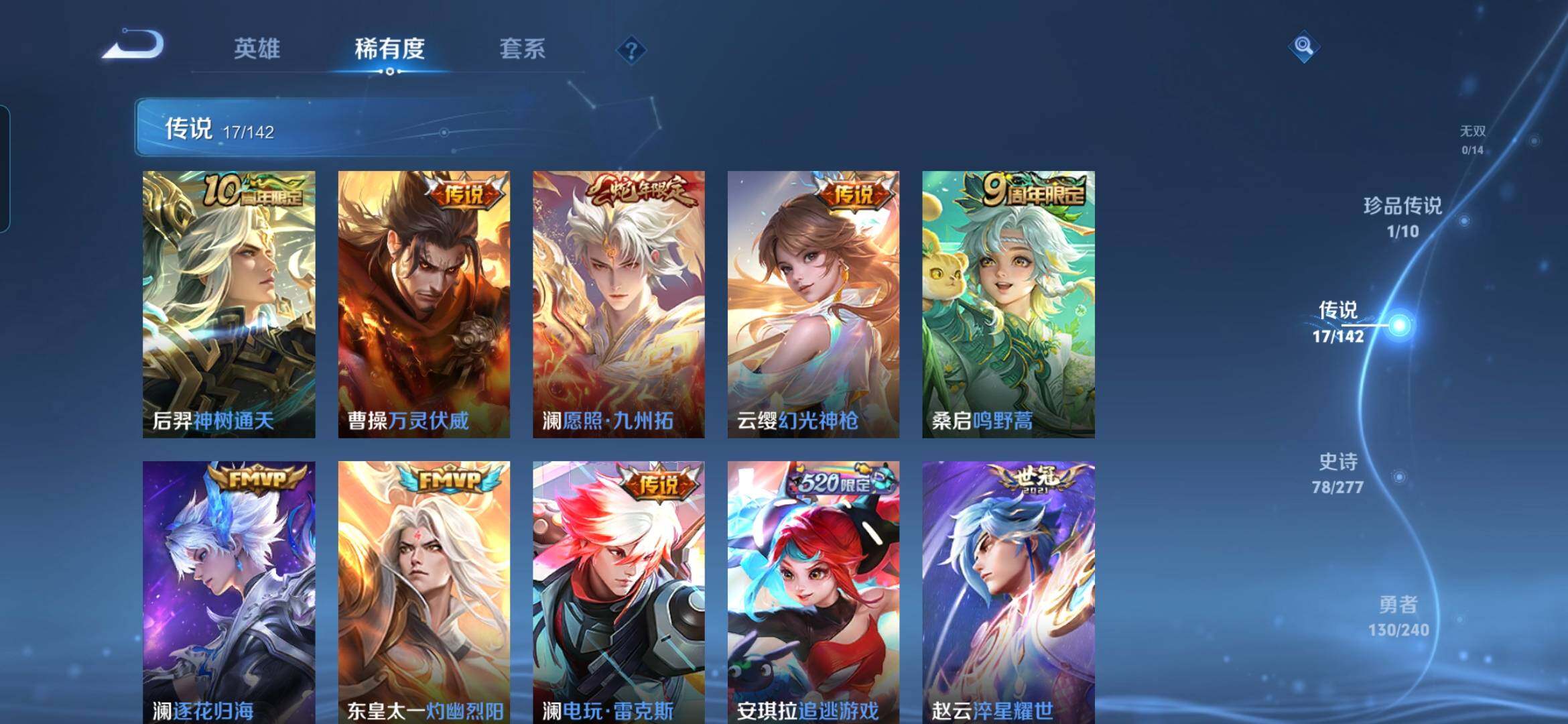 WZDN4284002王者荣耀账号详情图9