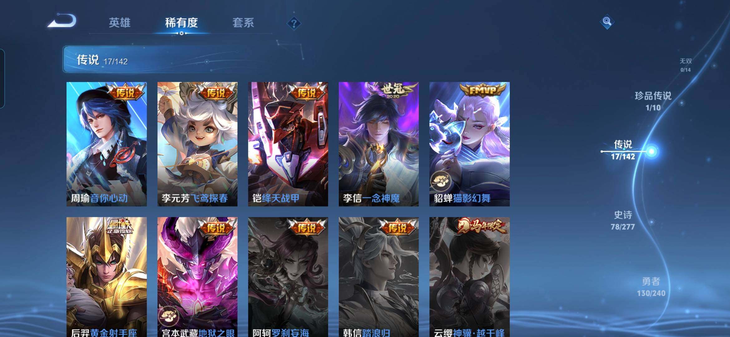 WZDN4284002王者荣耀账号详情图10