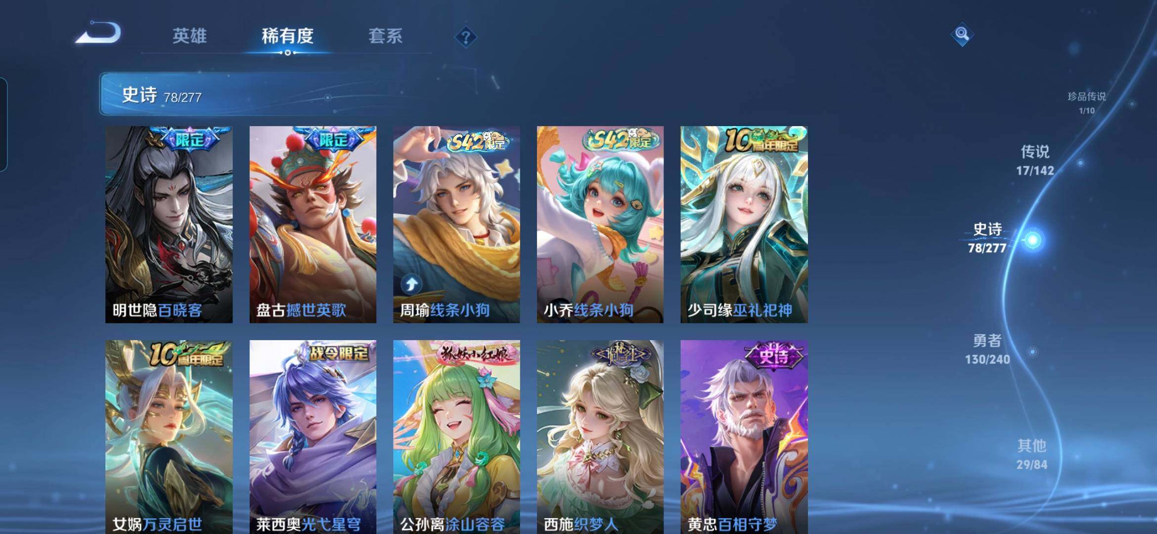 WZDN4284002王者荣耀账号详情图11