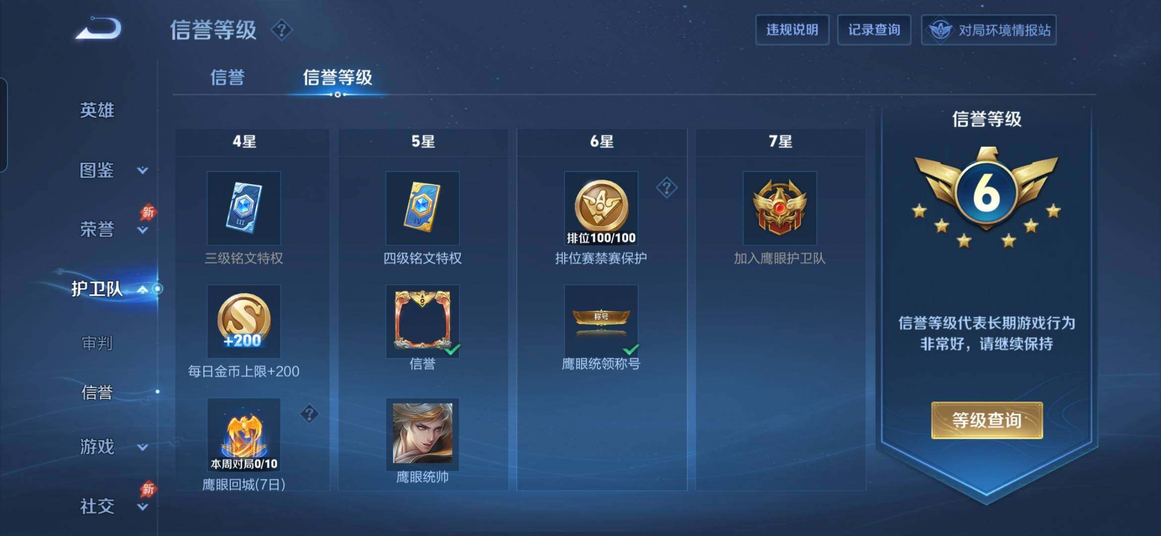 WZDN4284002王者荣耀账号详情图13