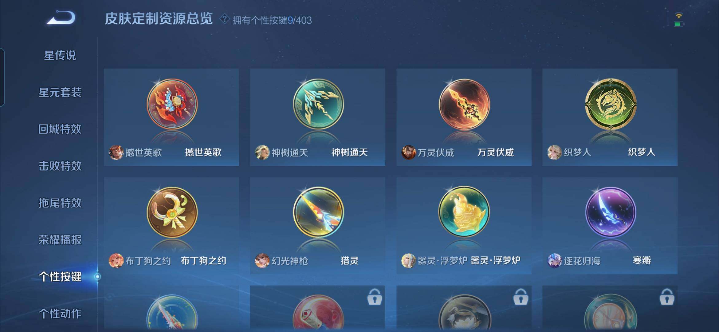 WZDN4284002王者荣耀账号详情图16