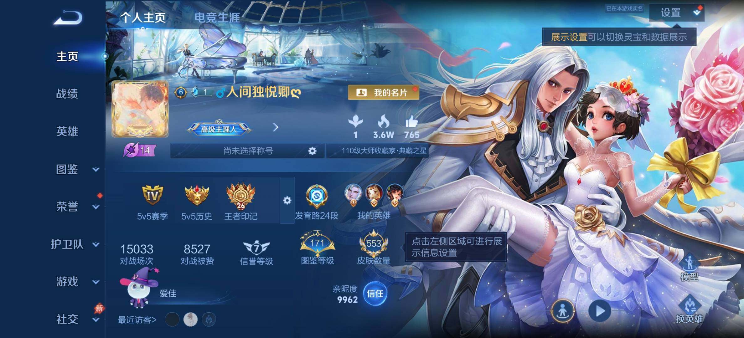 WZDN4284003王者荣耀账号详情图3 WZDN4284003王者荣耀账号详情图3