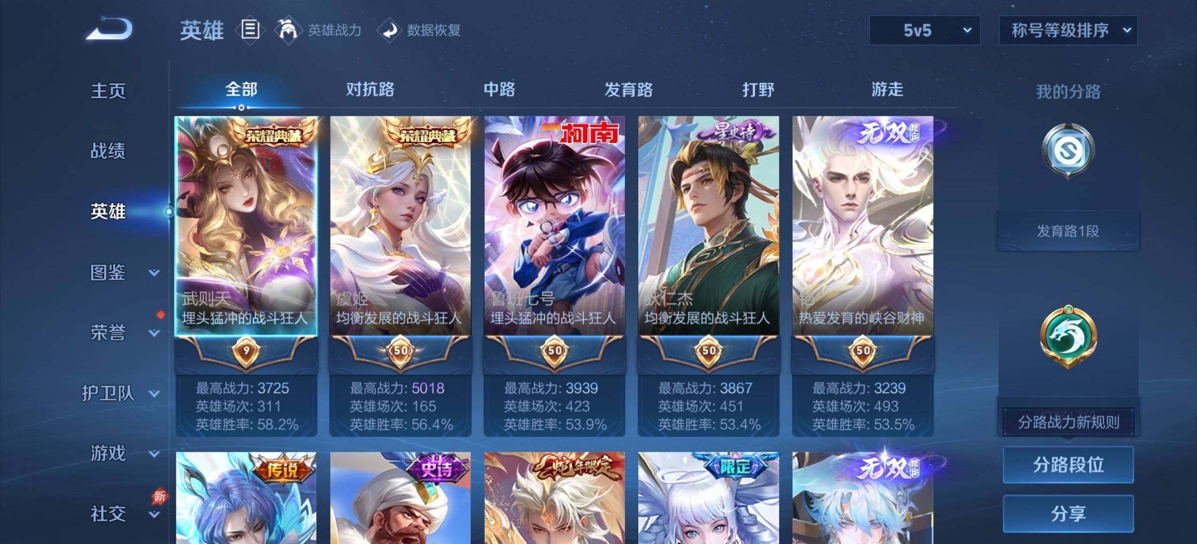 WZDN4284003王者荣耀账号详情图4 WZDN4284003王者荣耀账号详情图4