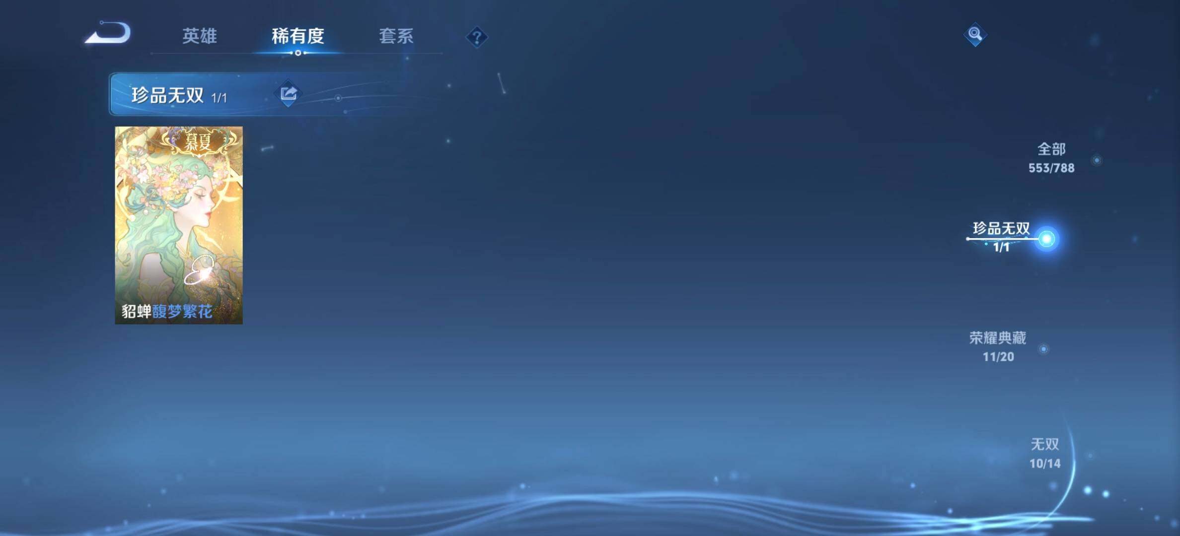 WZDN4284003王者荣耀账号详情图6 WZDN4284003王者荣耀账号详情图6