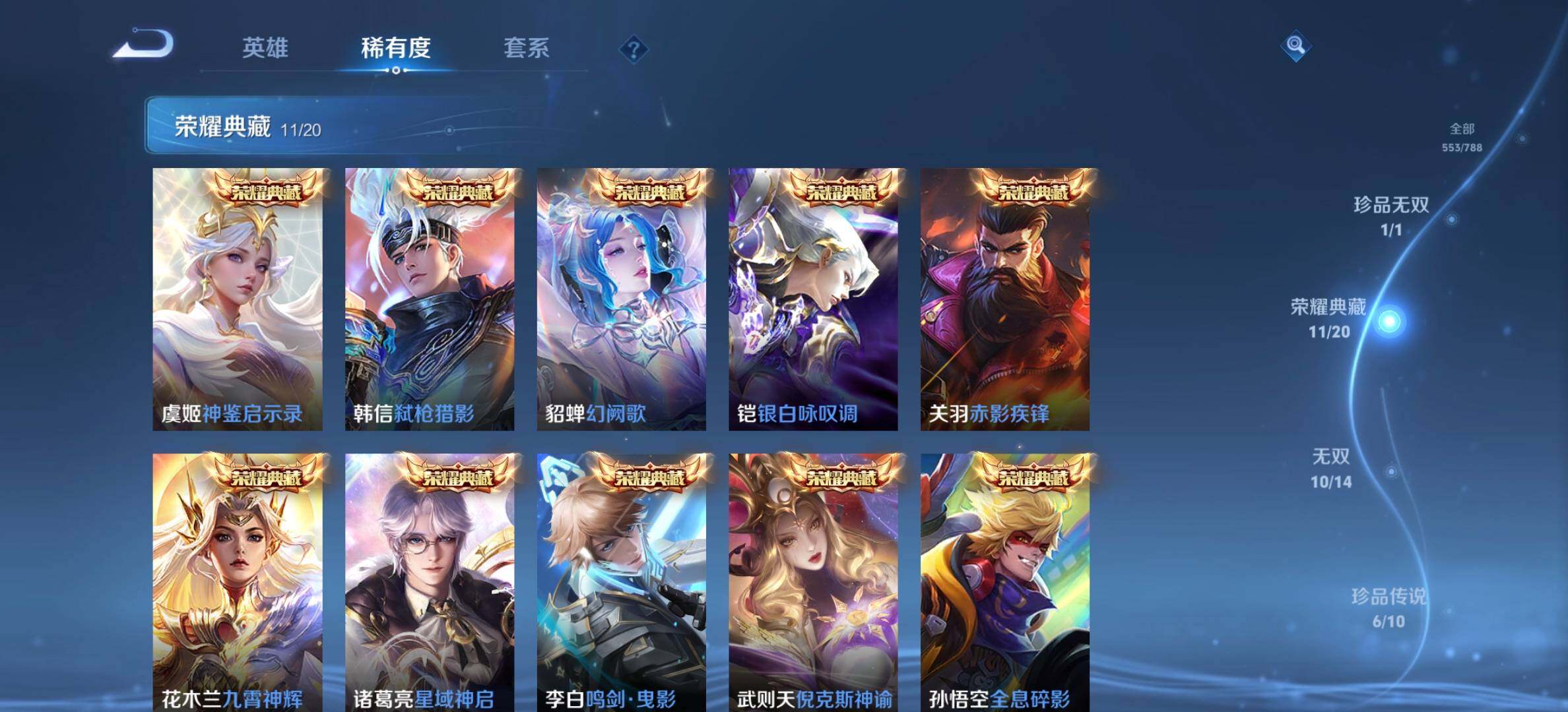 WZDN4284003王者荣耀账号详情图7 WZDN4284003王者荣耀账号详情图7