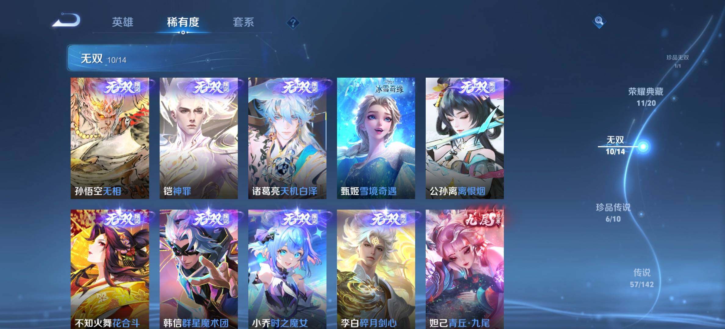 WZDN4284003王者荣耀账号详情图8 WZDN4284003王者荣耀账号详情图8