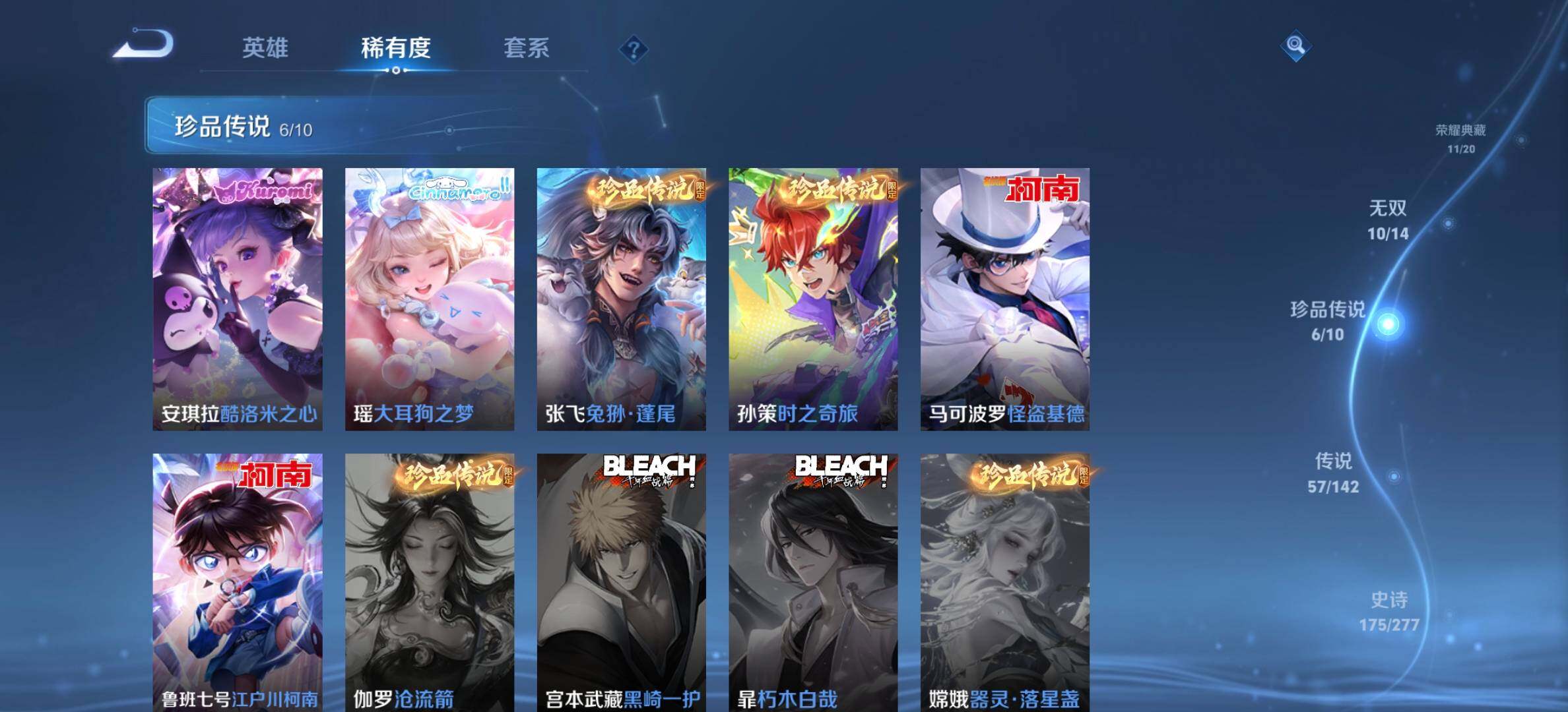 WZDN4284003王者荣耀账号详情图9 WZDN4284003王者荣耀账号详情图9