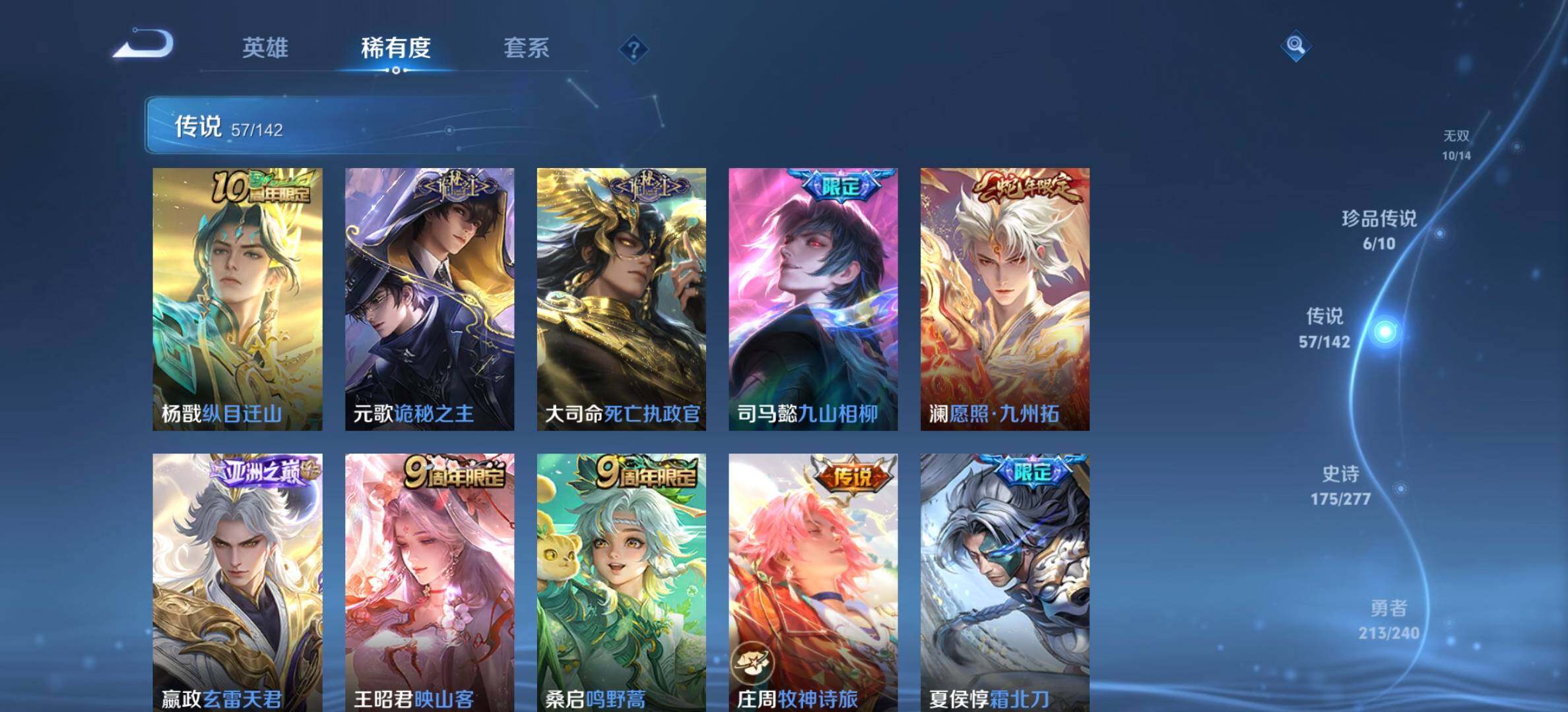 WZDN4284003王者荣耀账号详情图10 WZDN4284003王者荣耀账号详情图10