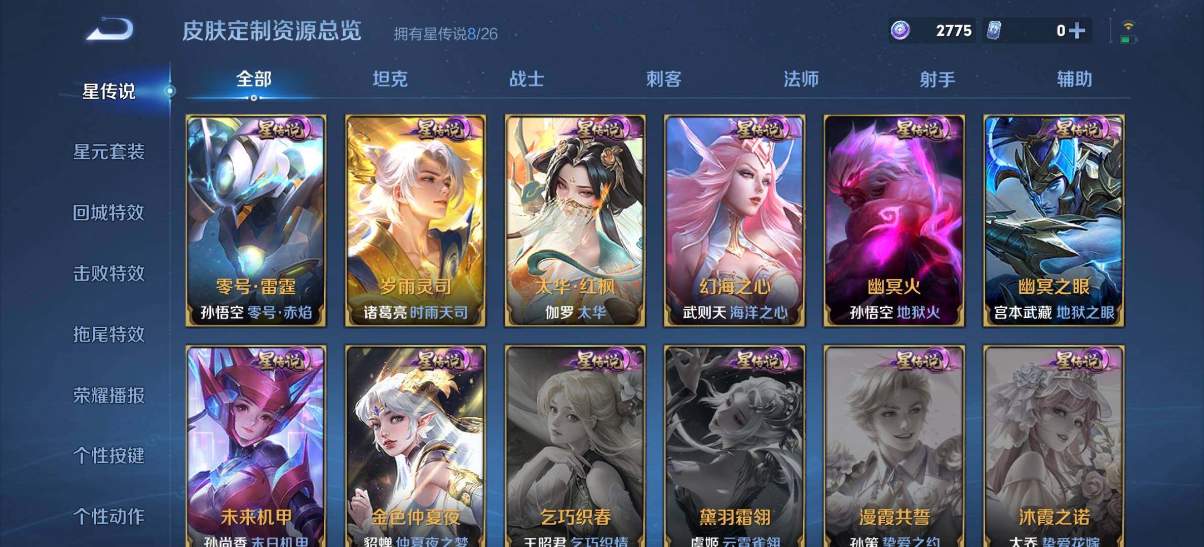 WZDN4284003王者荣耀账号详情图13 WZDN4284003王者荣耀账号详情图13