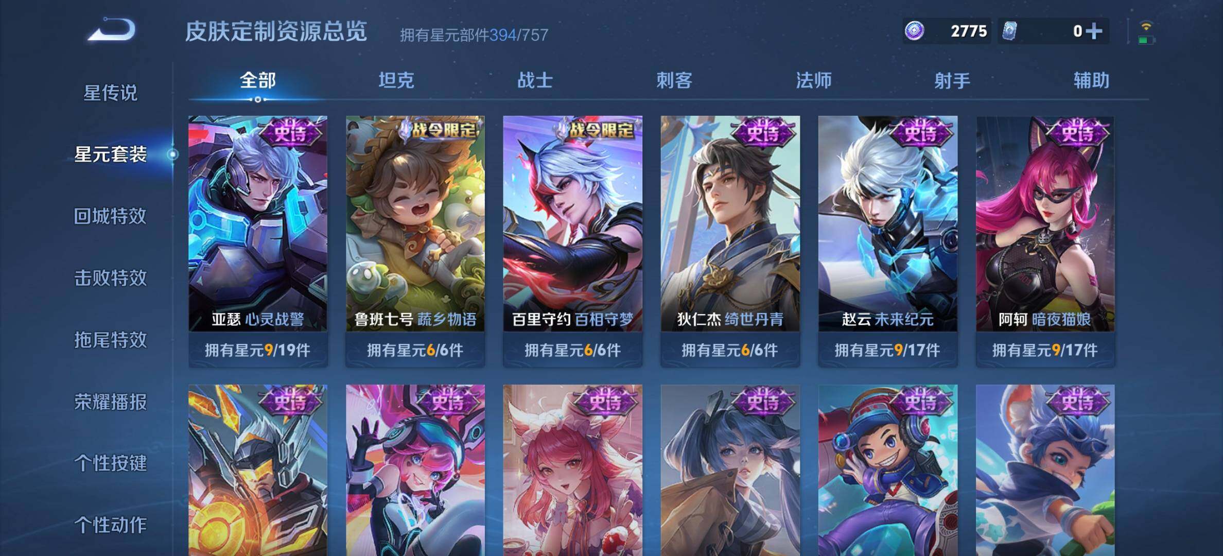 WZDN4284003王者荣耀账号详情图14 WZDN4284003王者荣耀账号详情图14