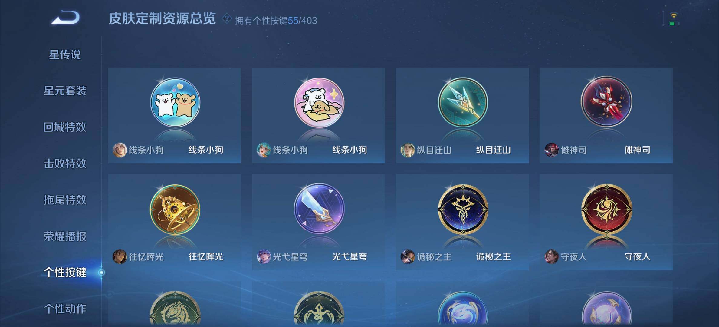 WZDN4284003王者荣耀账号详情图15 WZDN4284003王者荣耀账号详情图15