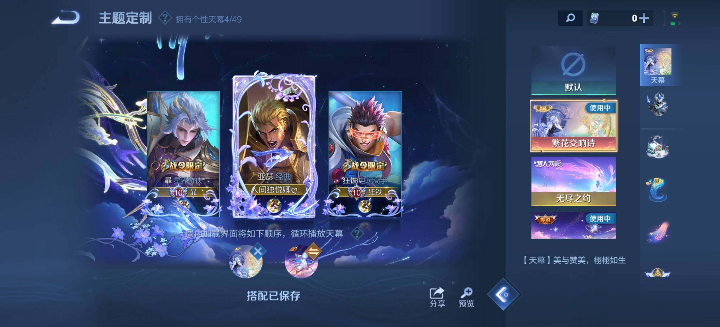 WZDN4284003王者荣耀账号详情图16 WZDN4284003王者荣耀账号详情图16