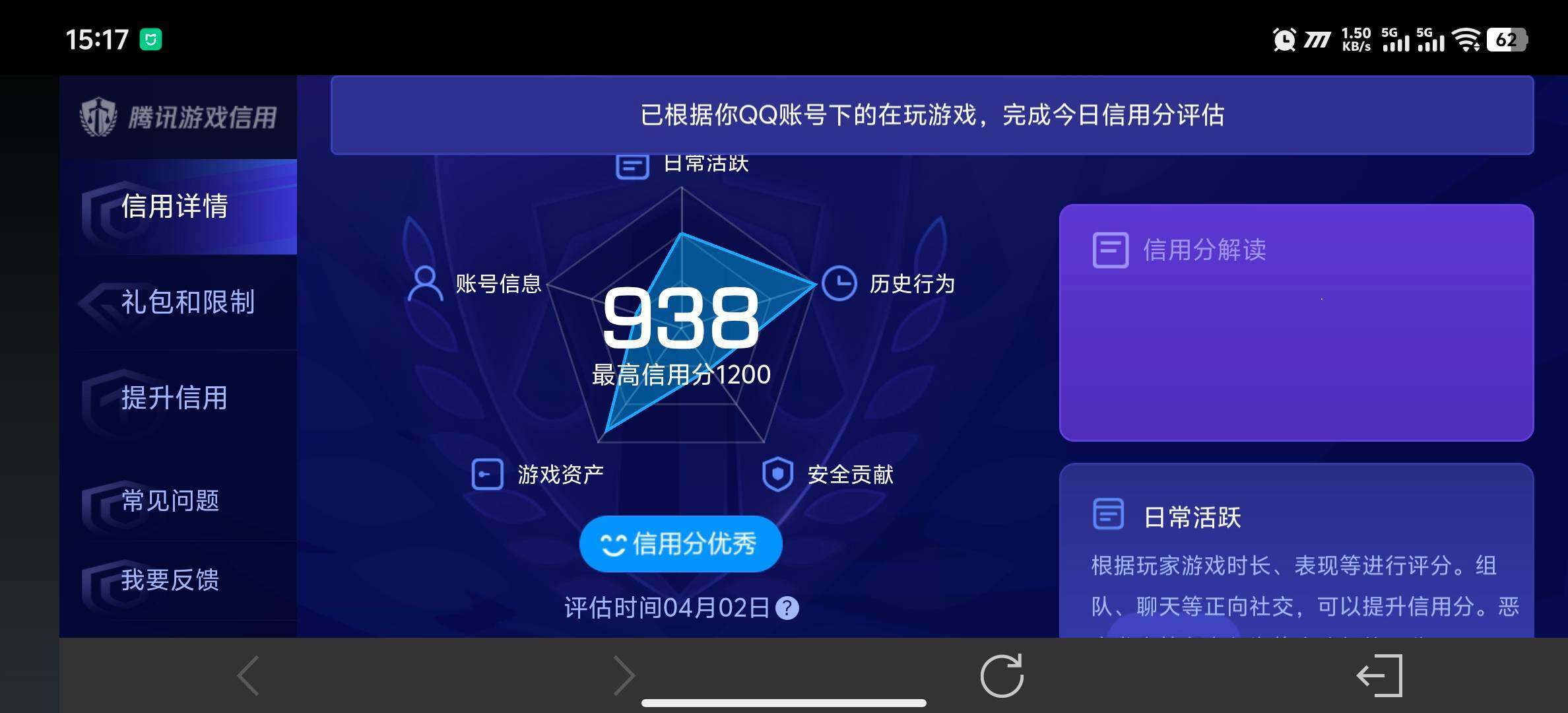 WZDN4284003王者荣耀账号详情图17 WZDN4284003王者荣耀账号详情图17