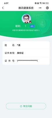 SJZQM4110139三角洲行动账号详情图5