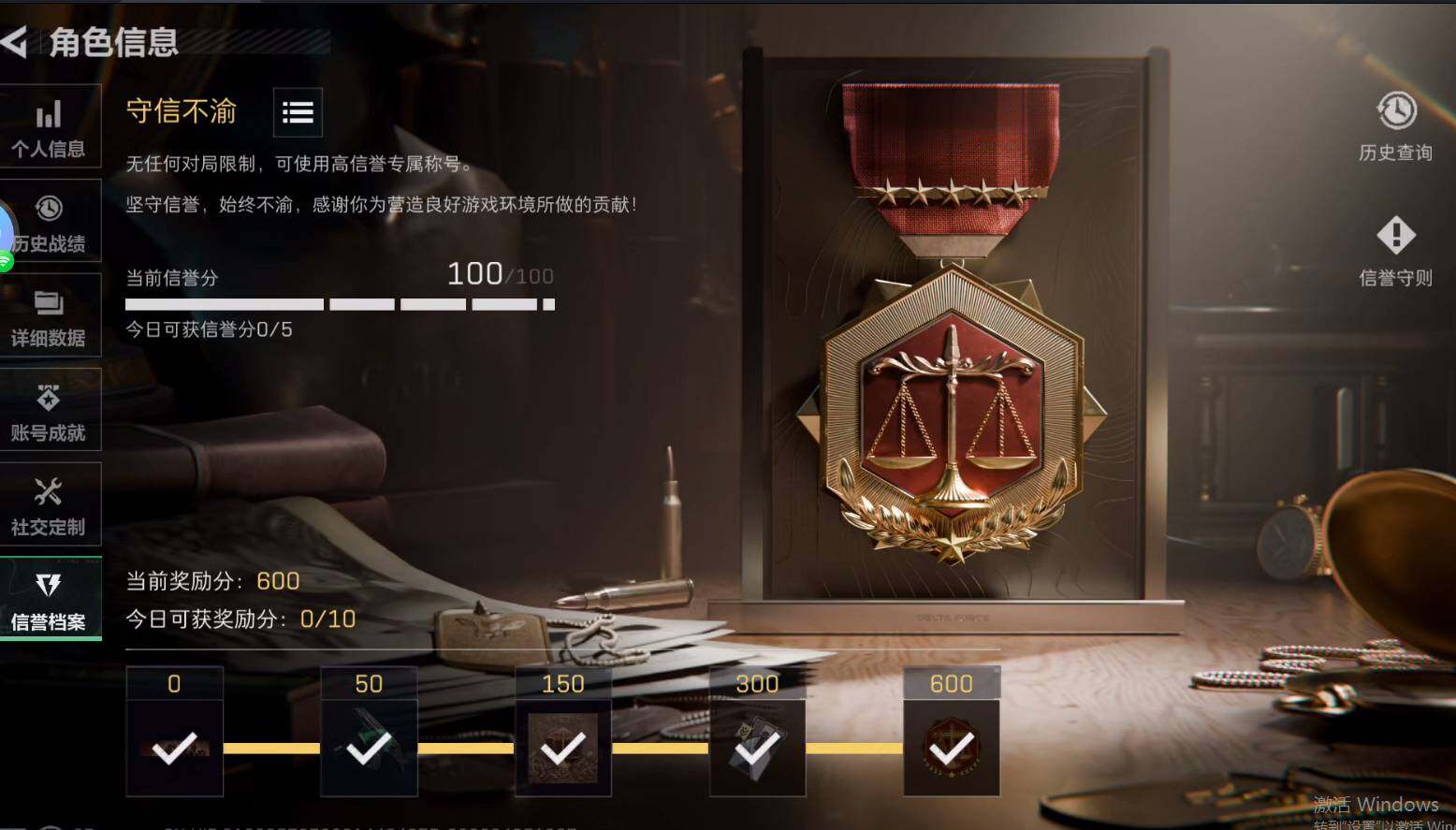 SJZQM4110139三角洲行动账号详情图6