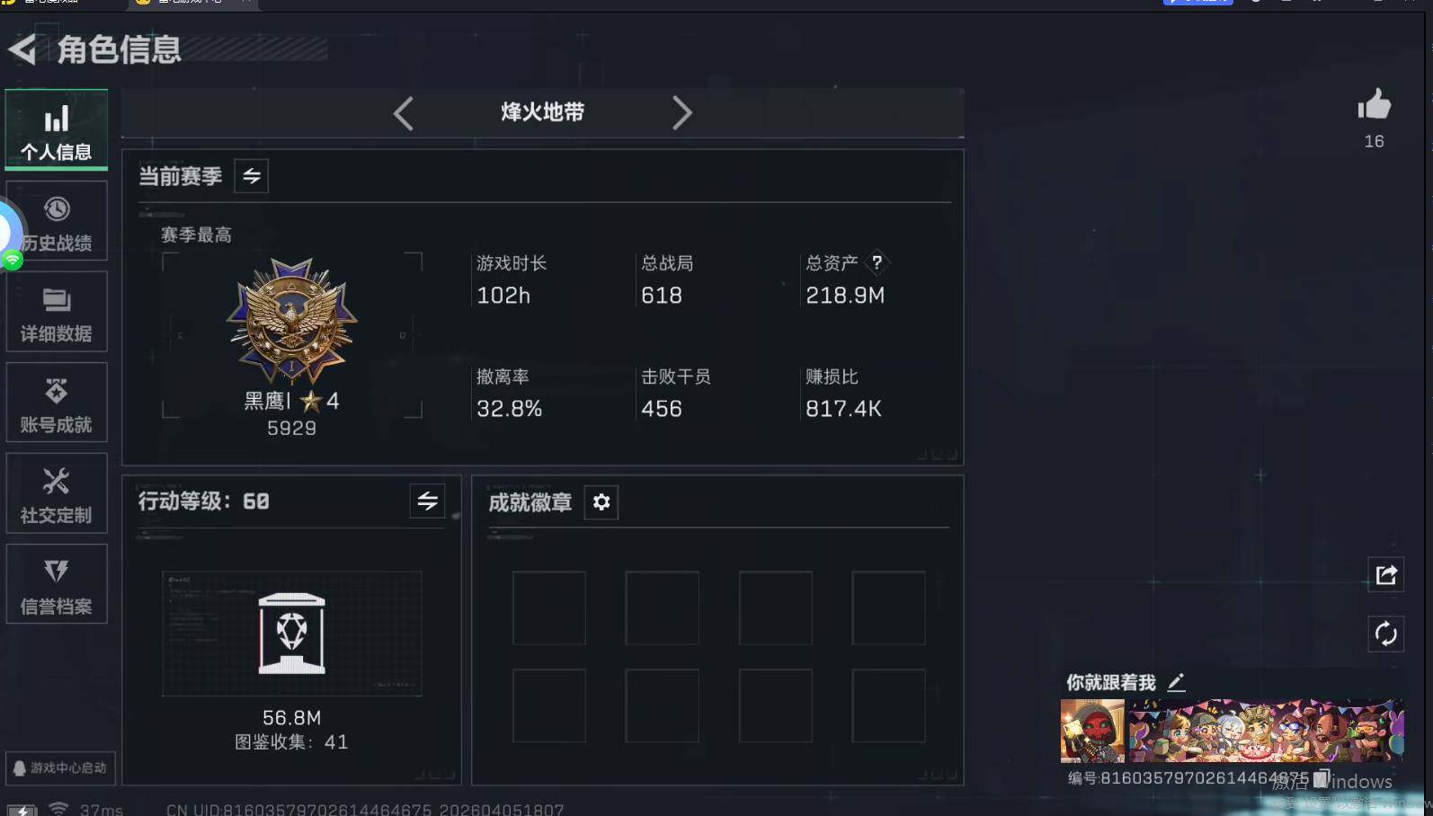 SJZQM4110139三角洲行动账号详情图7