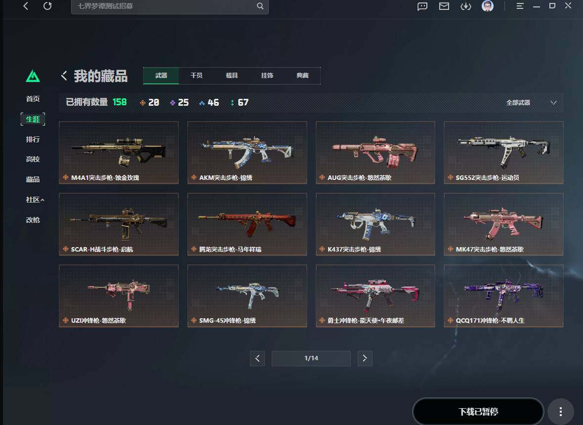 SJZQM4110139三角洲行动账号详情图8