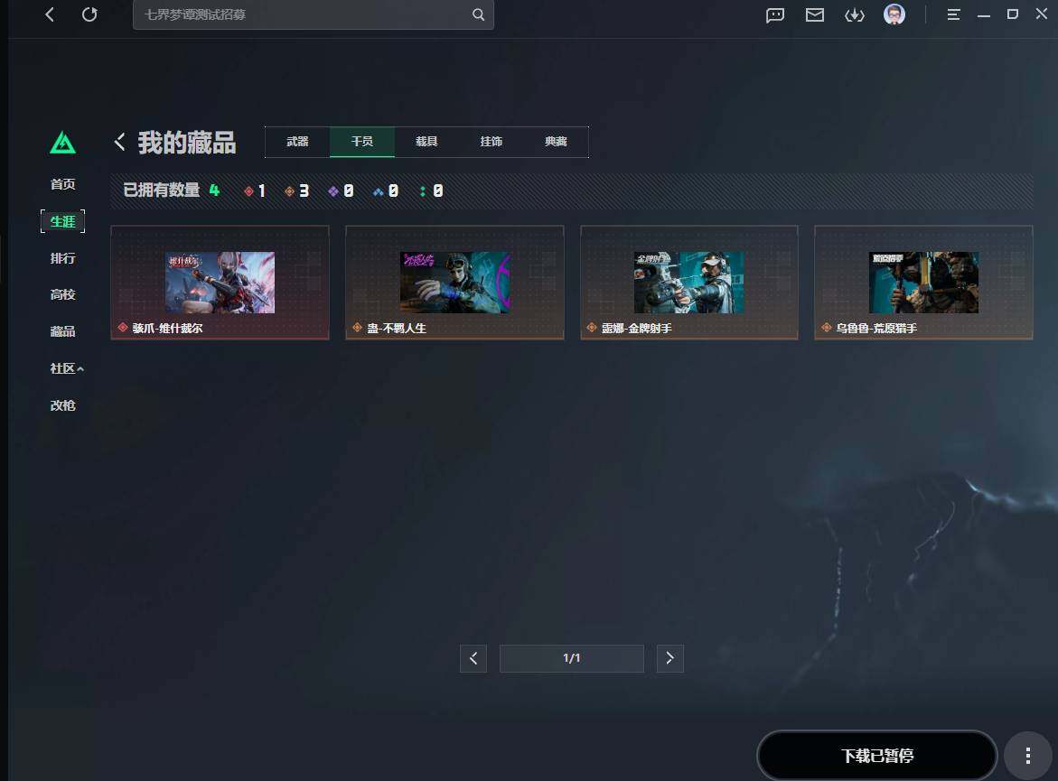 SJZQM4110139三角洲行动账号详情图10