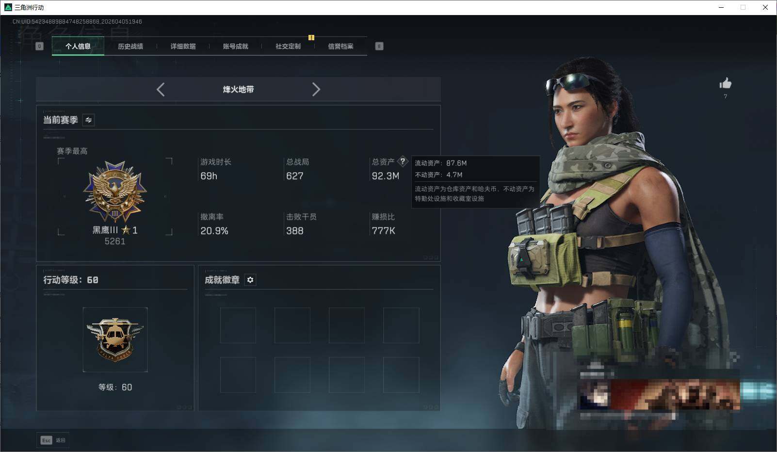 SJZEY489808三角洲行动账号详情图3 SJZEY489808三角洲行动账号详情图3