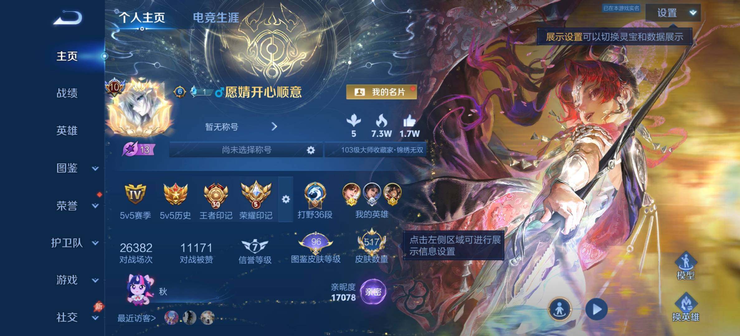 WZDN4284004王者荣耀账号详情图3