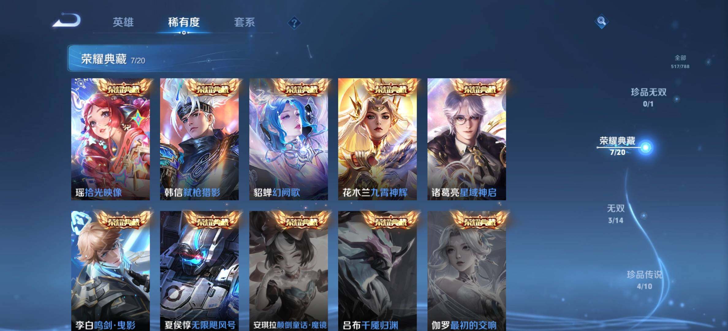 WZDN4284004王者荣耀账号详情图6