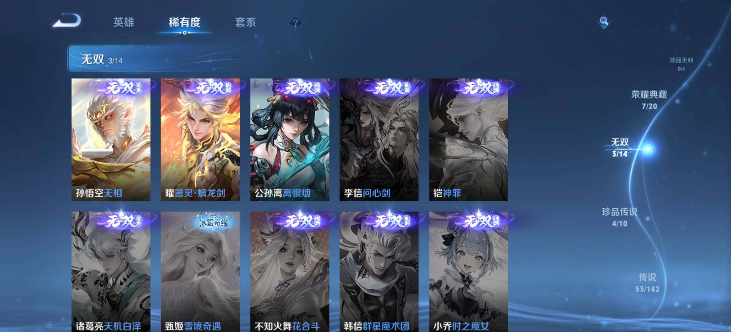 WZDN4284004王者荣耀账号详情图7