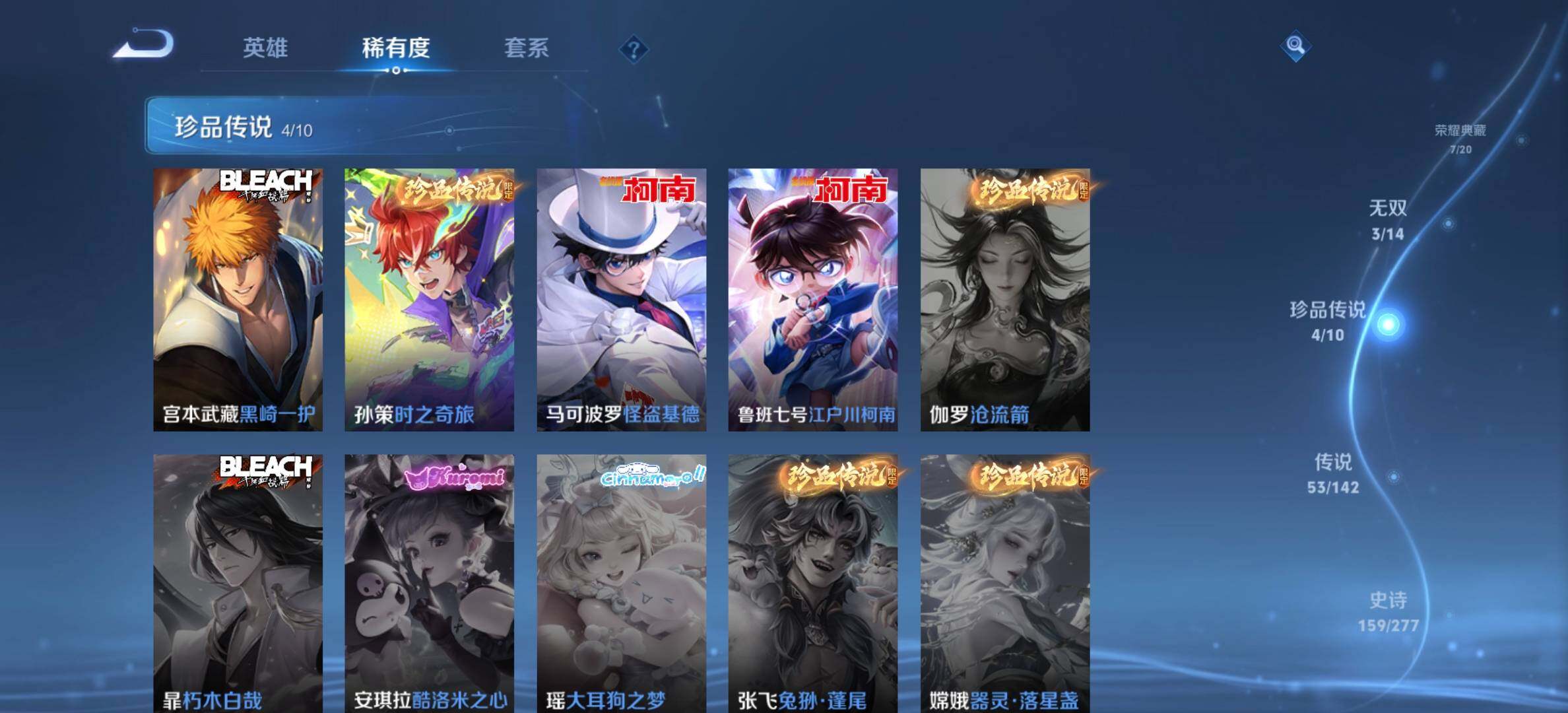 WZDN4284004王者荣耀账号详情图8