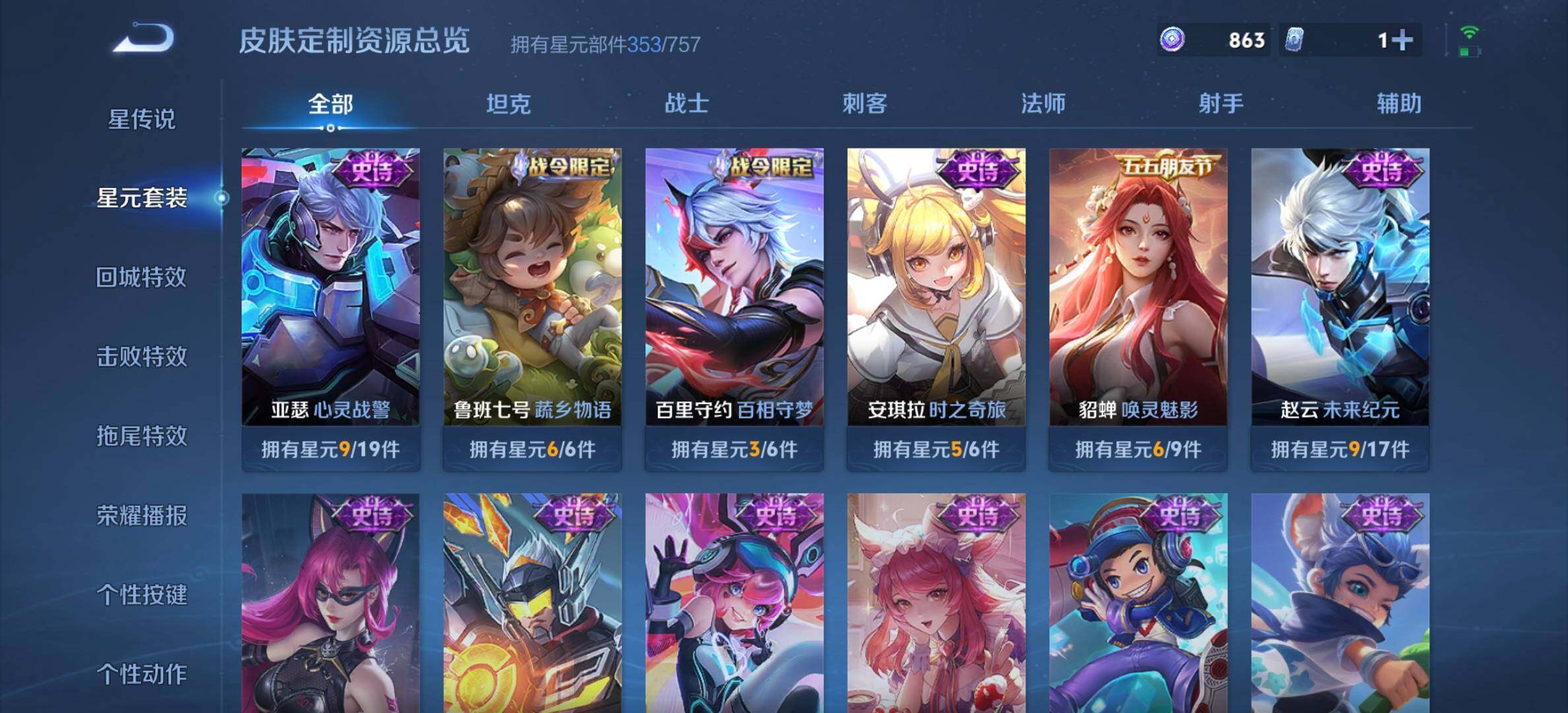 WZDN4284004王者荣耀账号详情图13