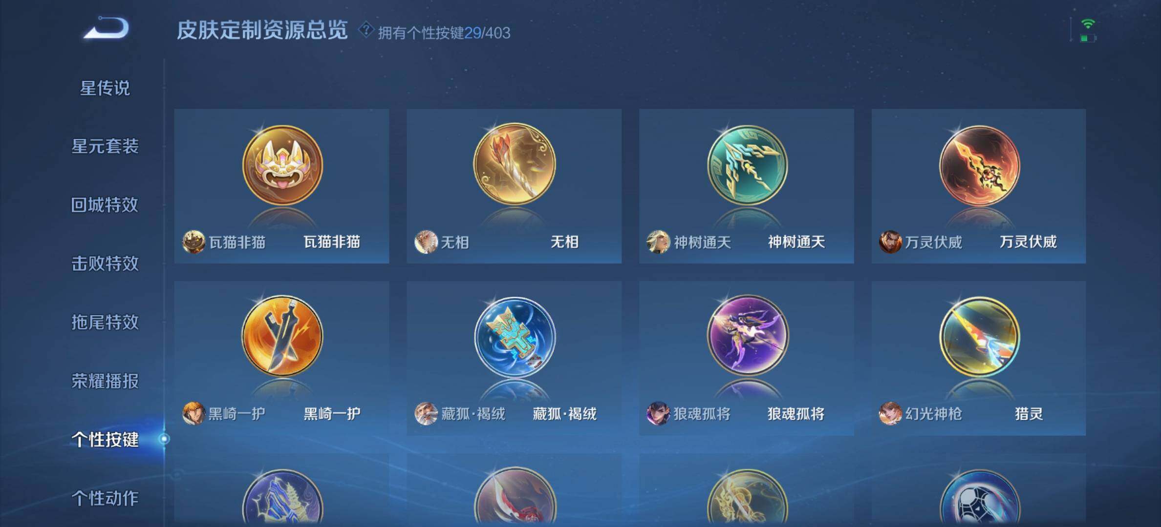 WZDN4284004王者荣耀账号详情图14