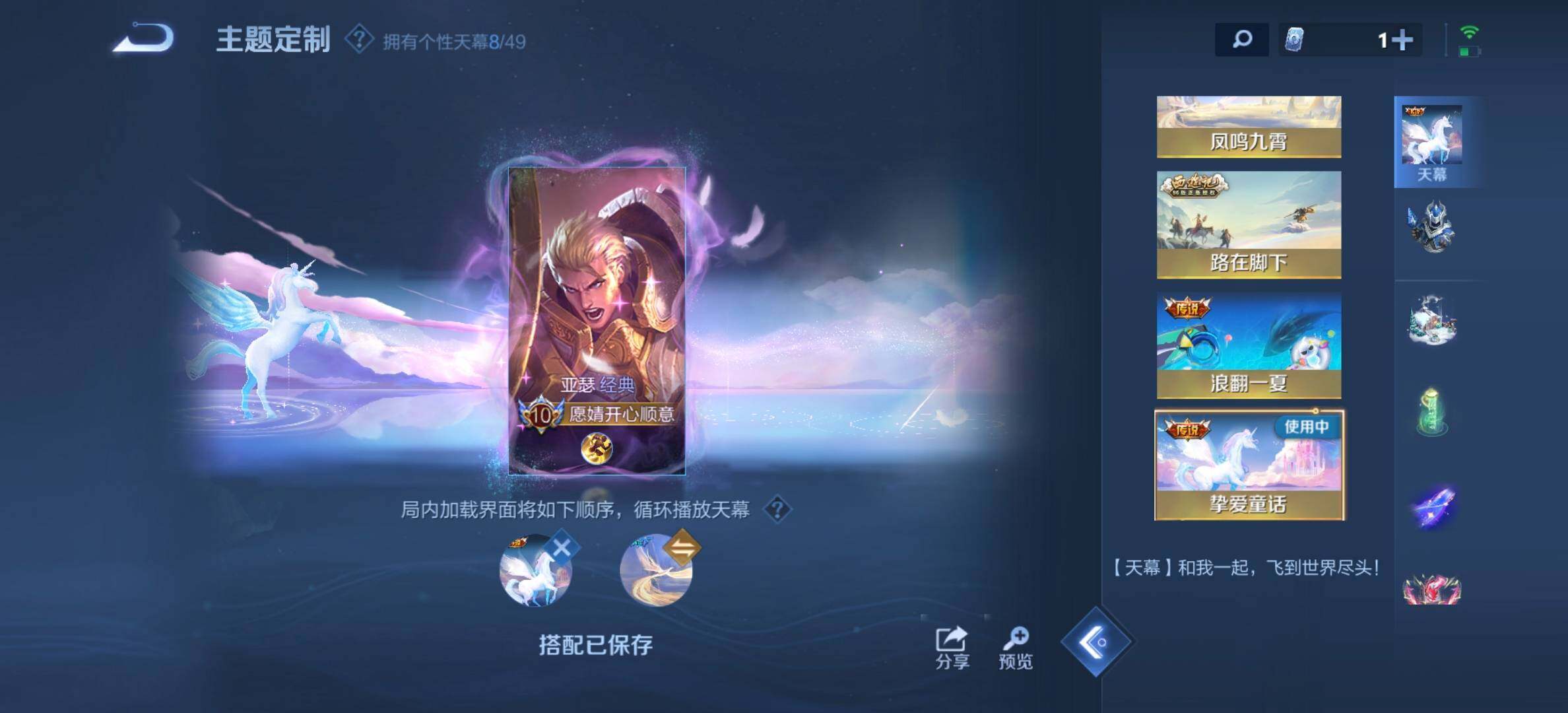 WZDN4284004王者荣耀账号详情图15