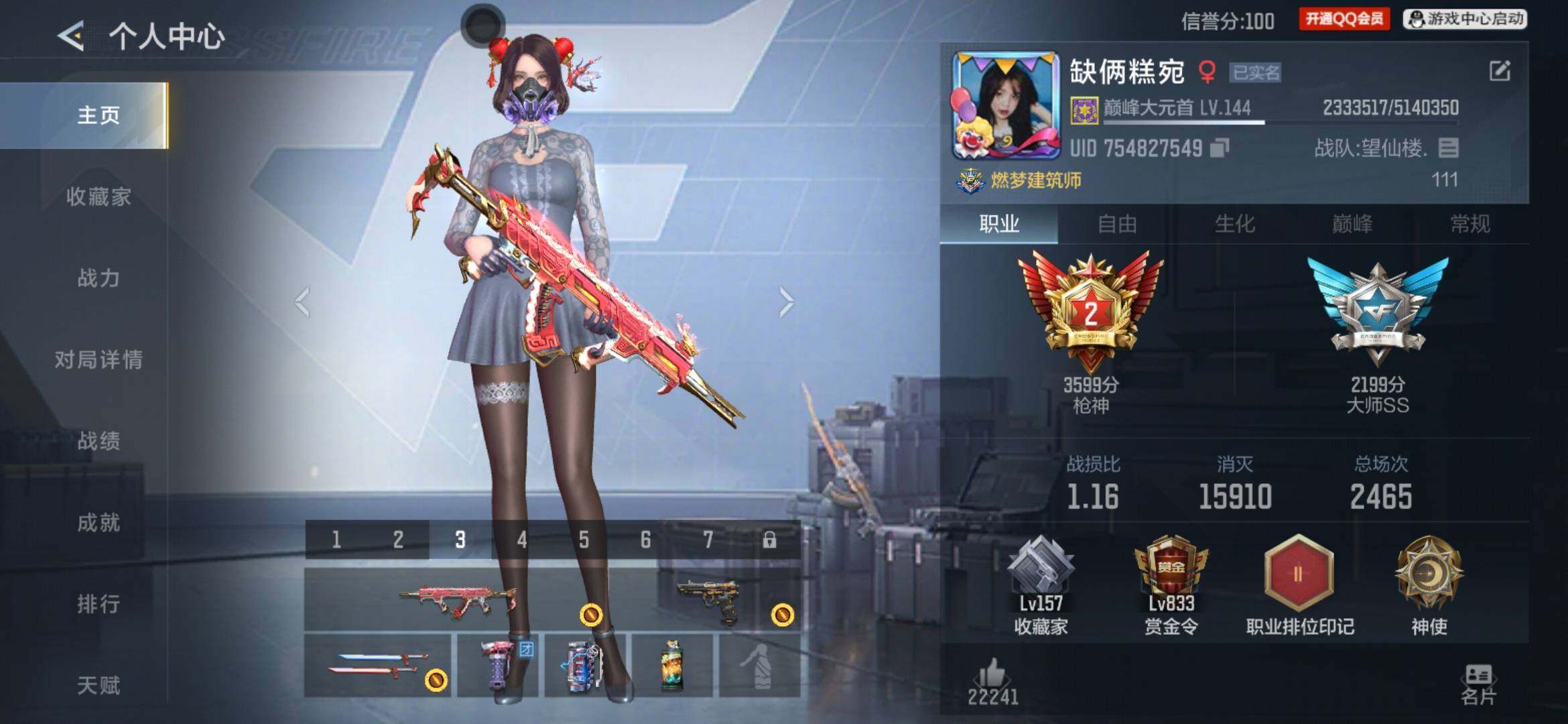 枪战王者账号安卓QQV6/11王者387英雄/王影/王心/王尊/王誉/王神+冰皮/王狱/王蝶/王霆/王魂/王竞手雷/雷暴