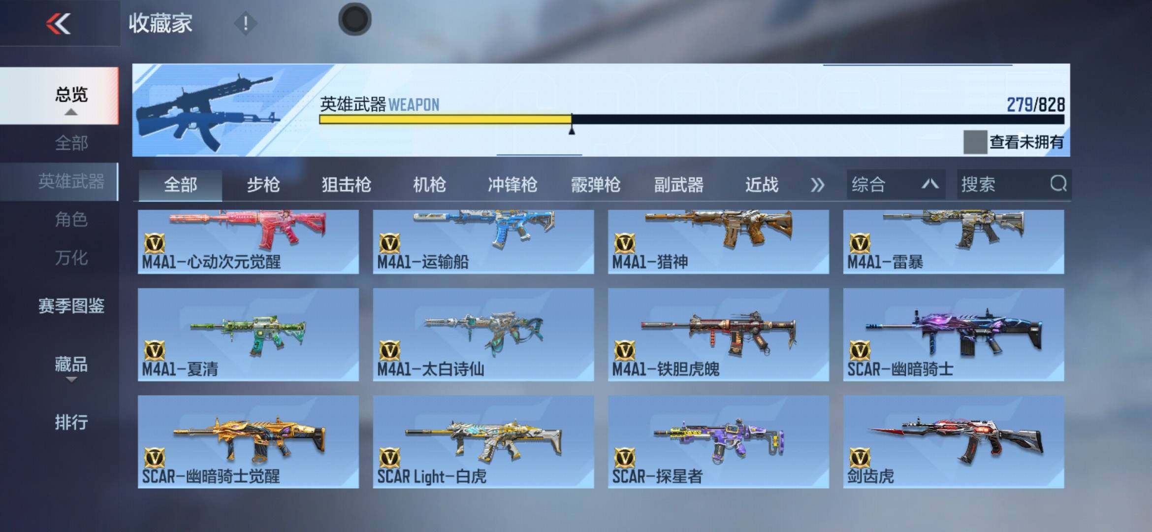 CFMQM428611枪战王者账号详情图10