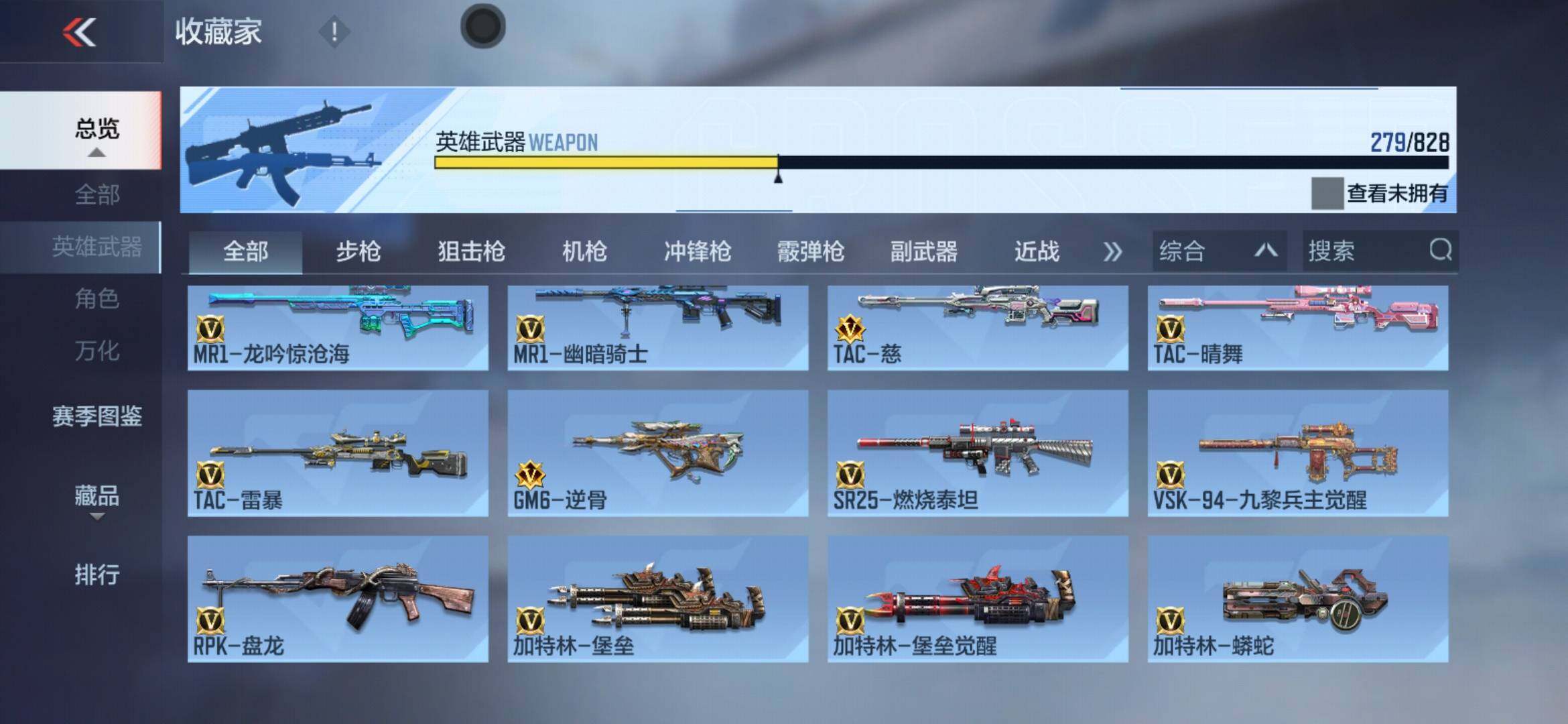 CFMQM428611枪战王者账号详情图16