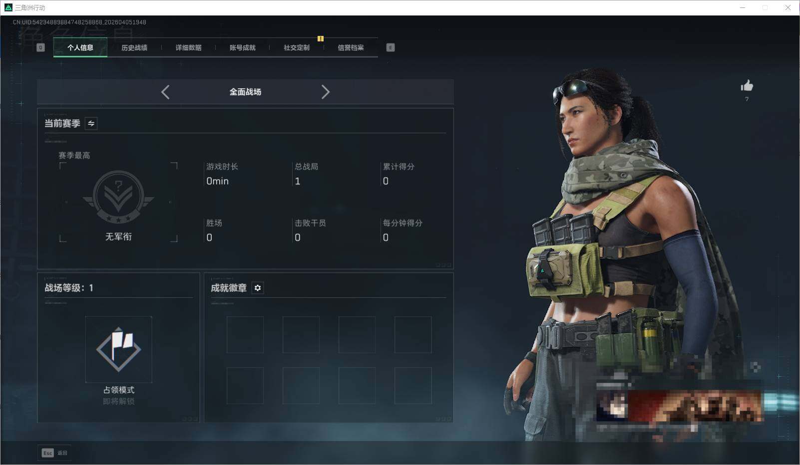 SJZEY489808三角洲行动账号详情图4 SJZEY489808三角洲行动账号详情图4