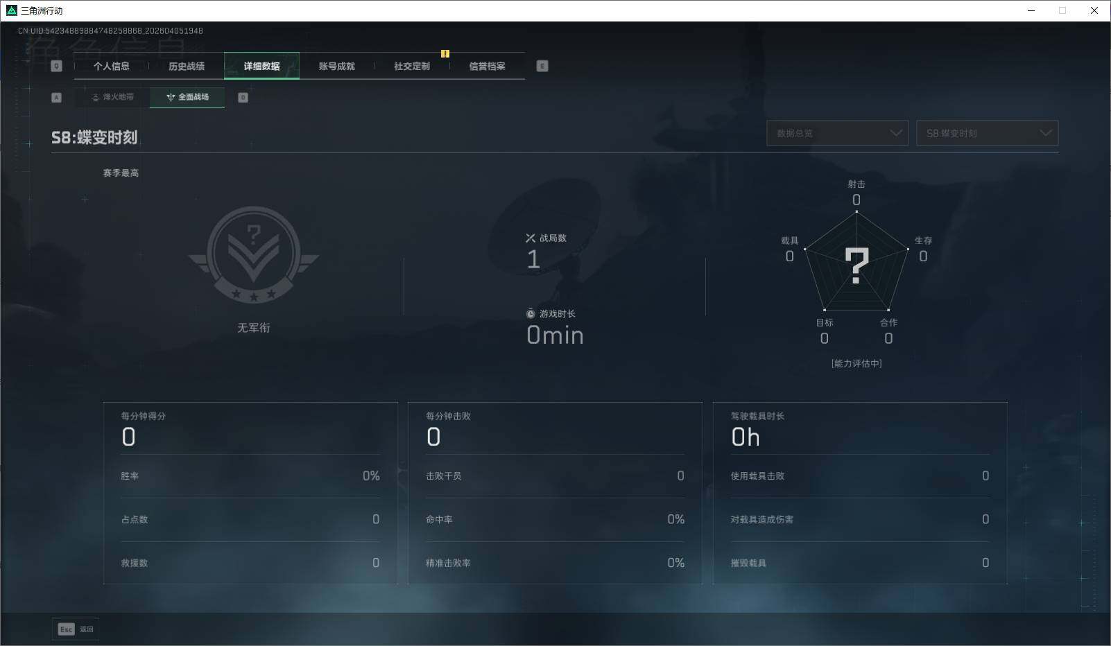 SJZEY489808三角洲行动账号详情图6 SJZEY489808三角洲行动账号详情图6