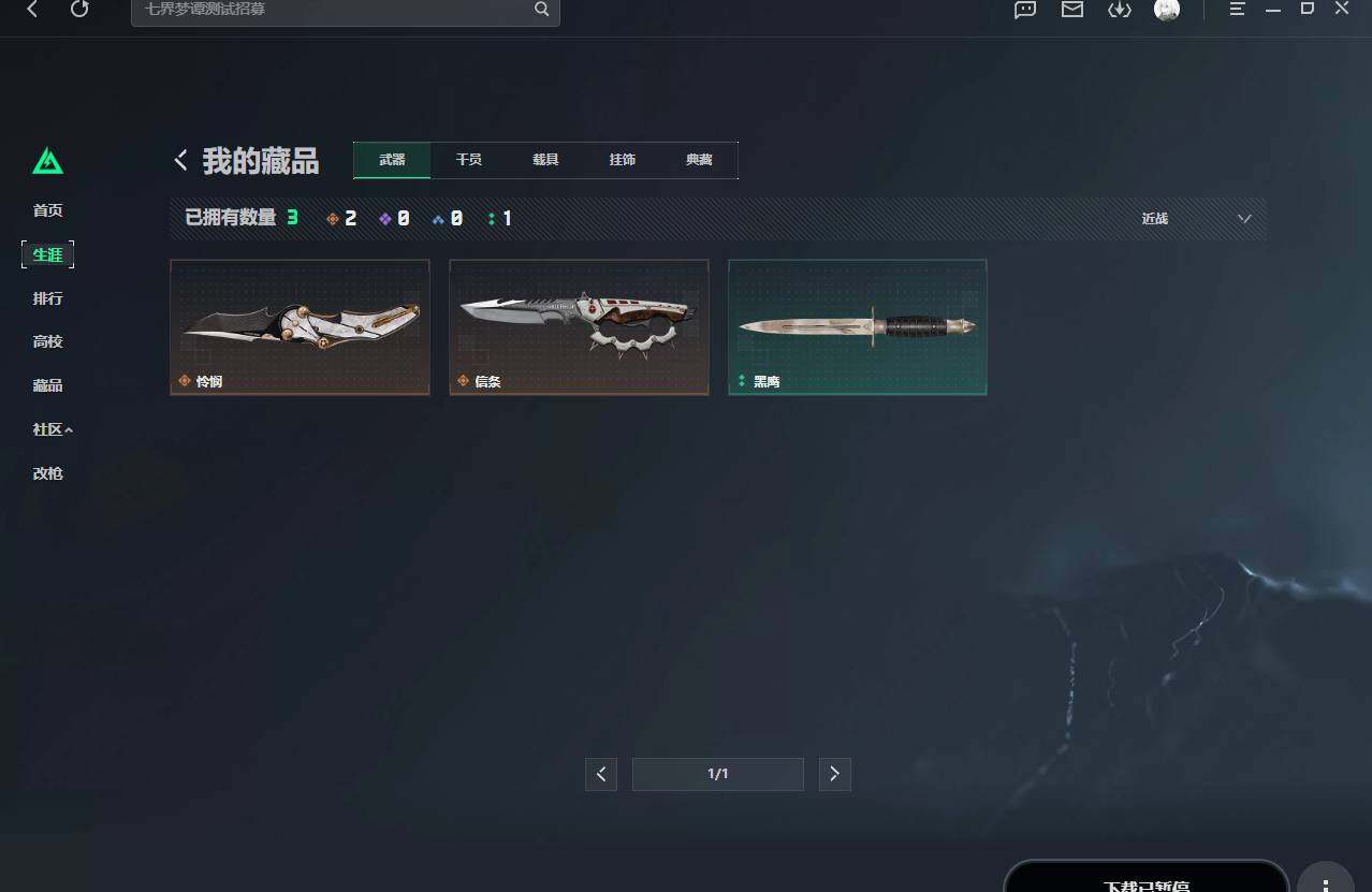 SJZQM4109091三角洲行动账号详情图6